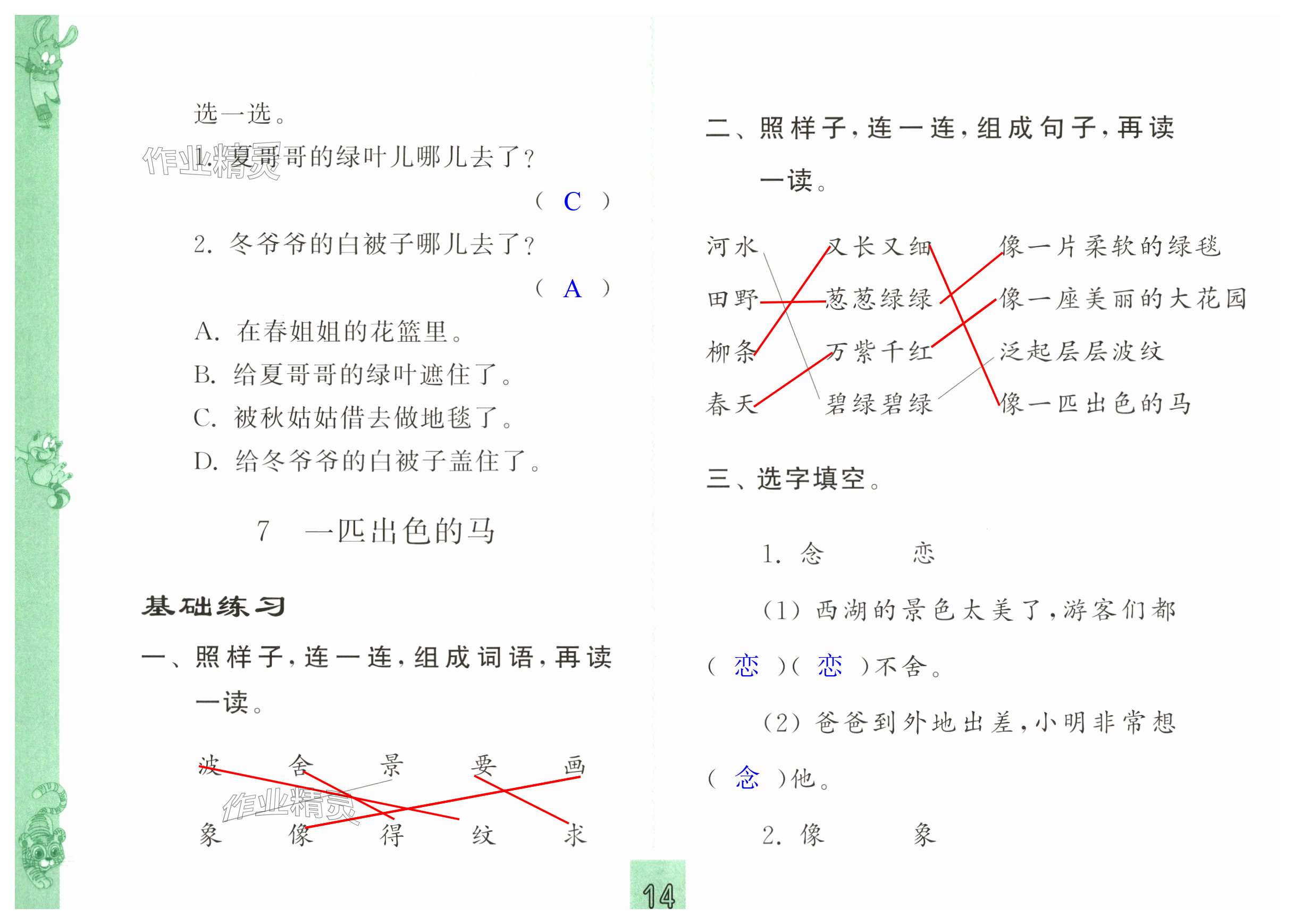 第14頁