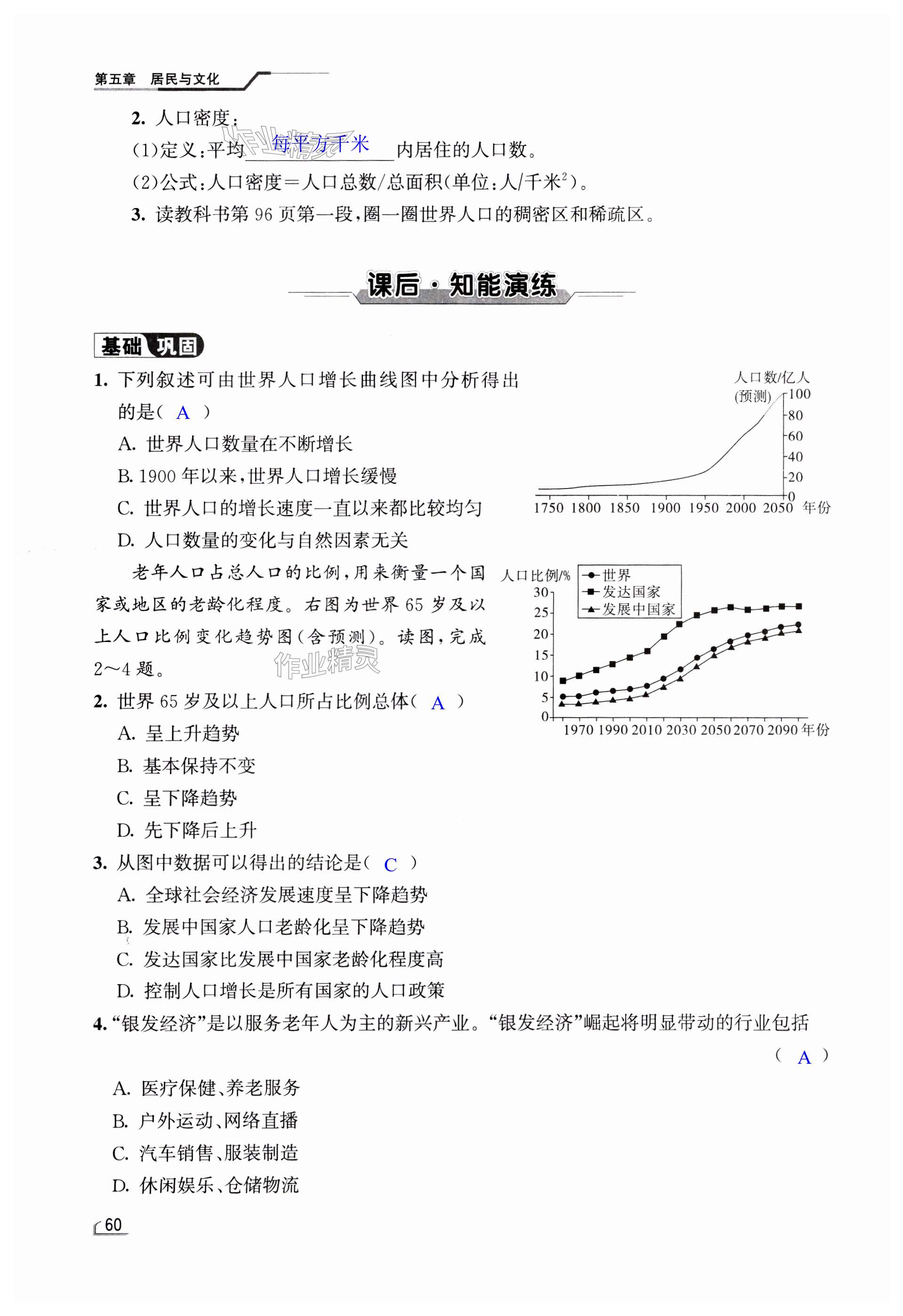 第60頁(yè)