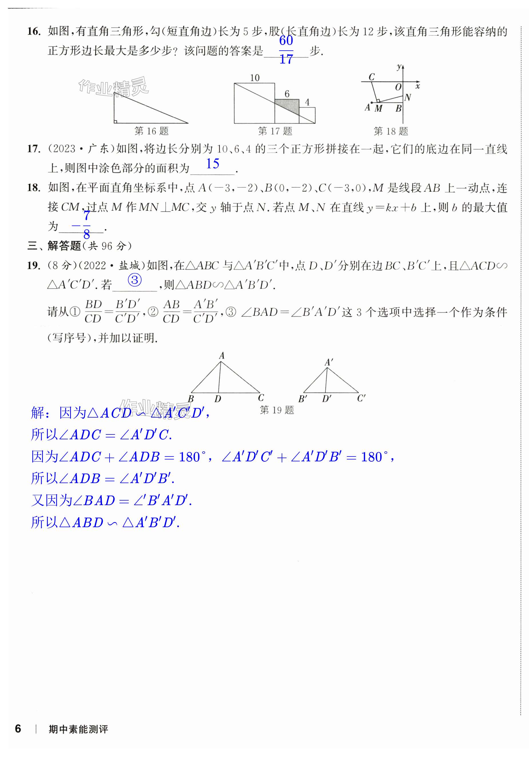 第15页