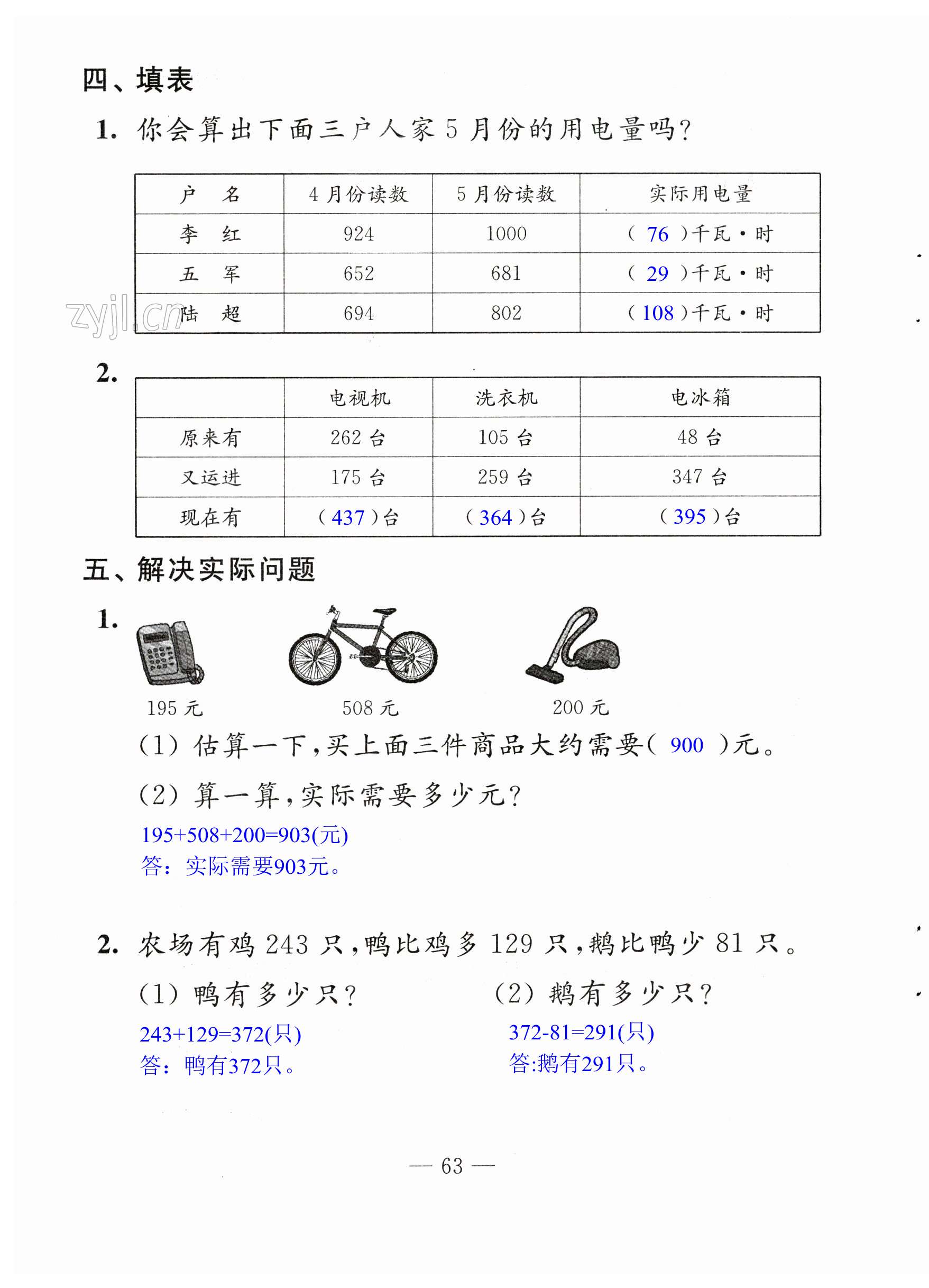 第63頁