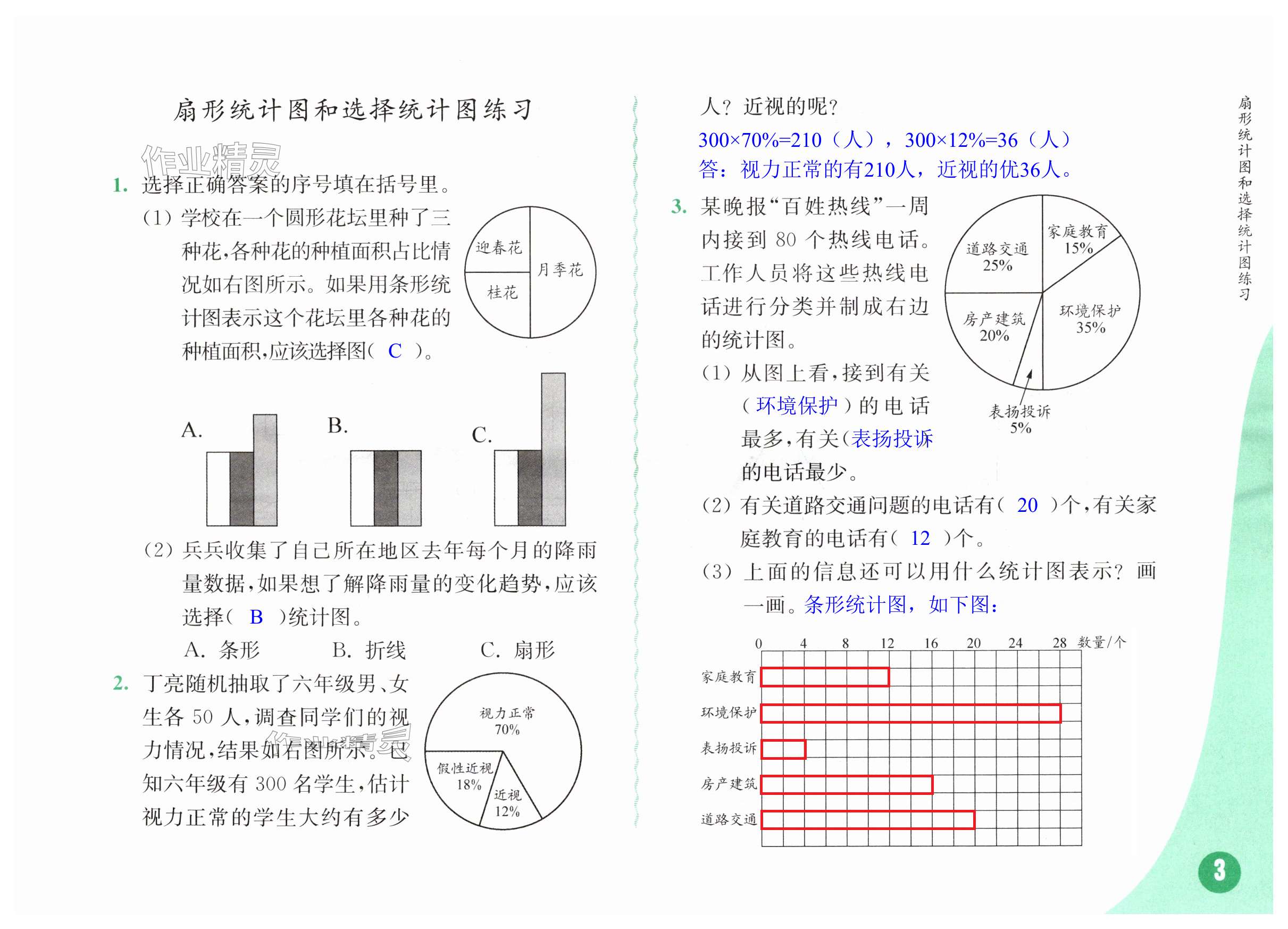 第3頁(yè)