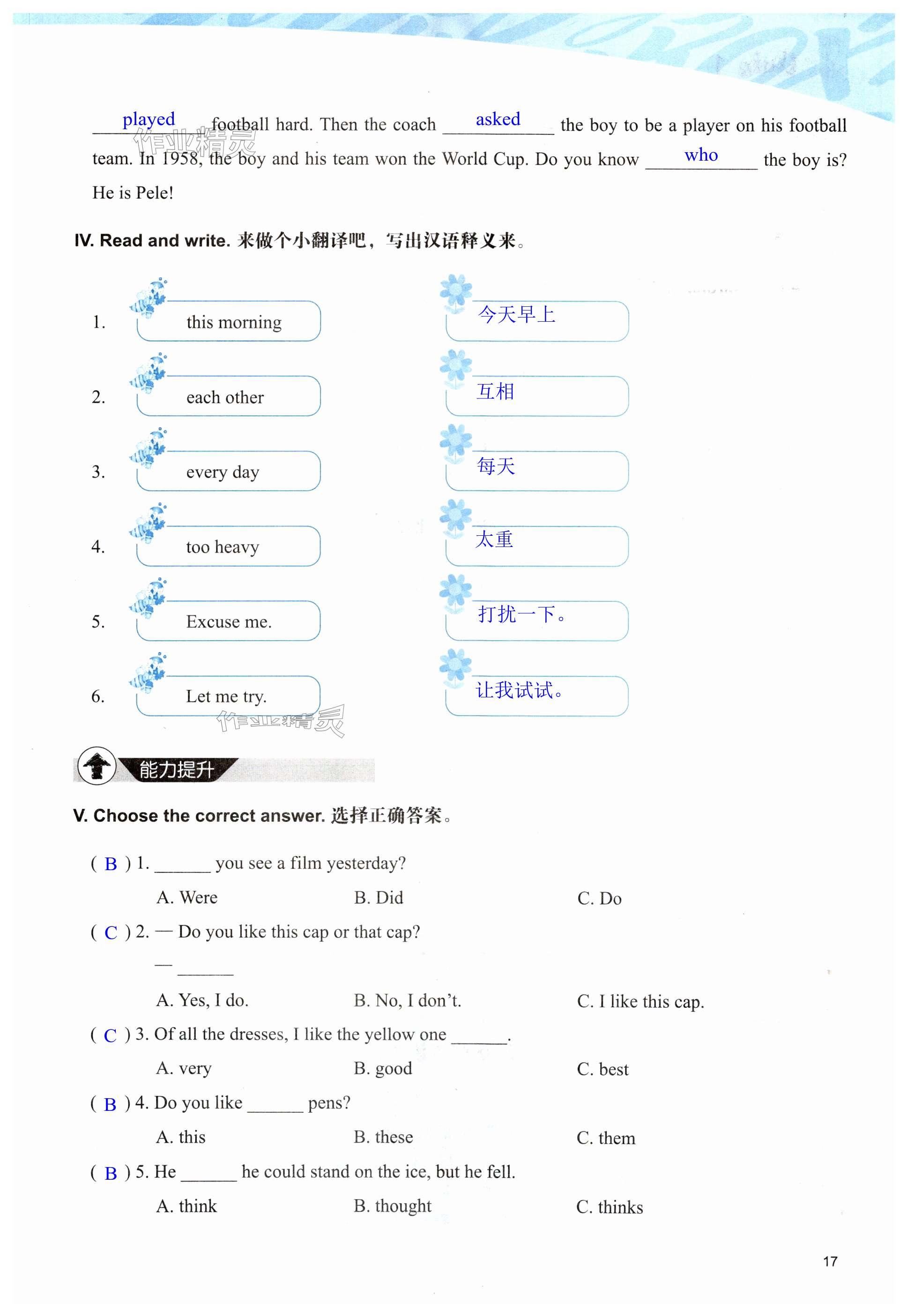 第17页