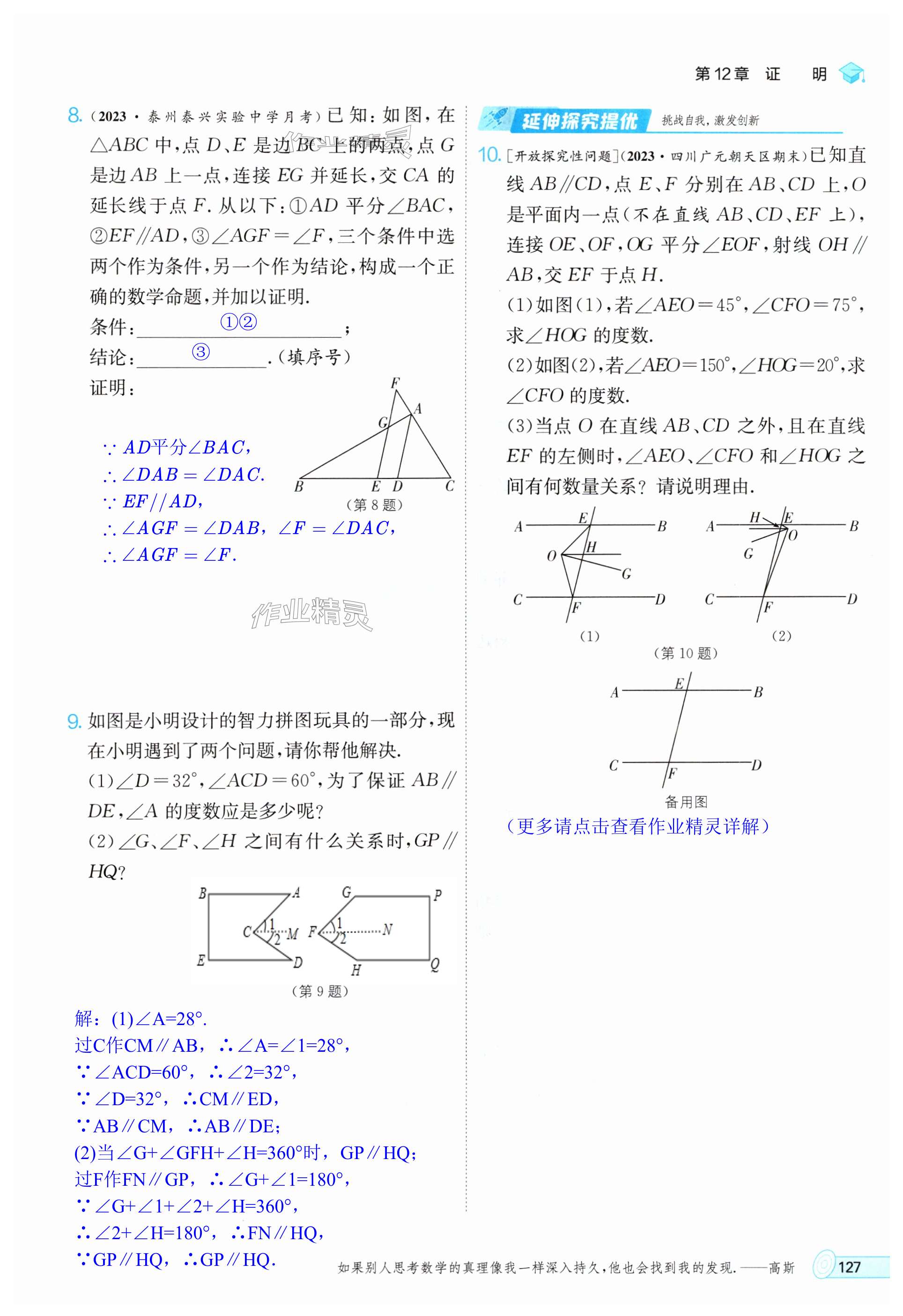 第127頁