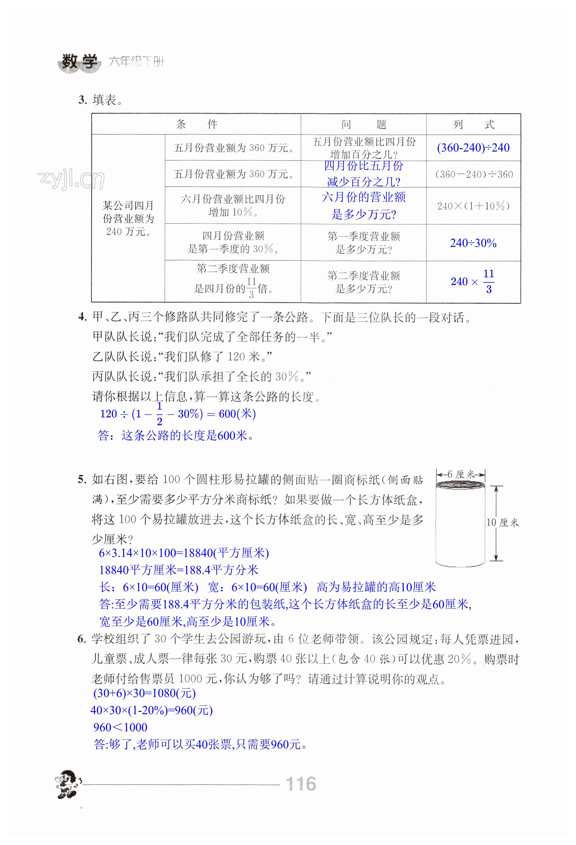 第116页