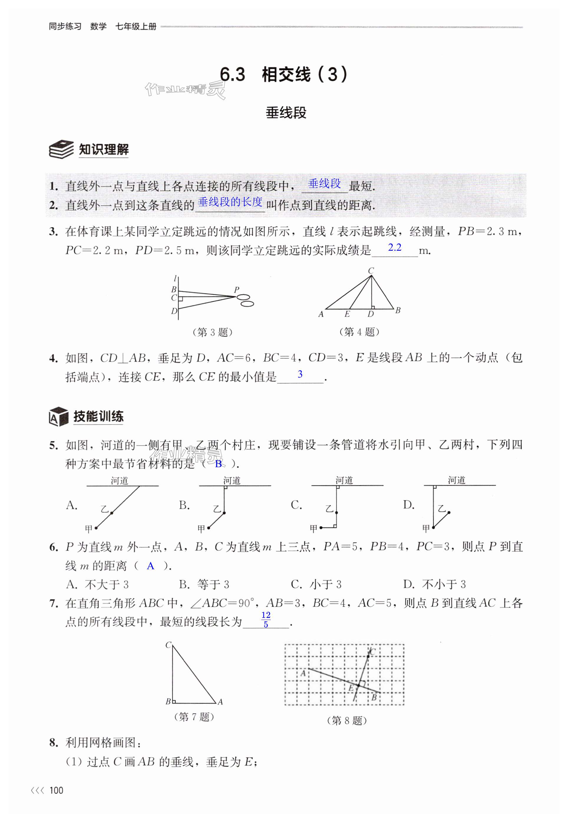 第100頁