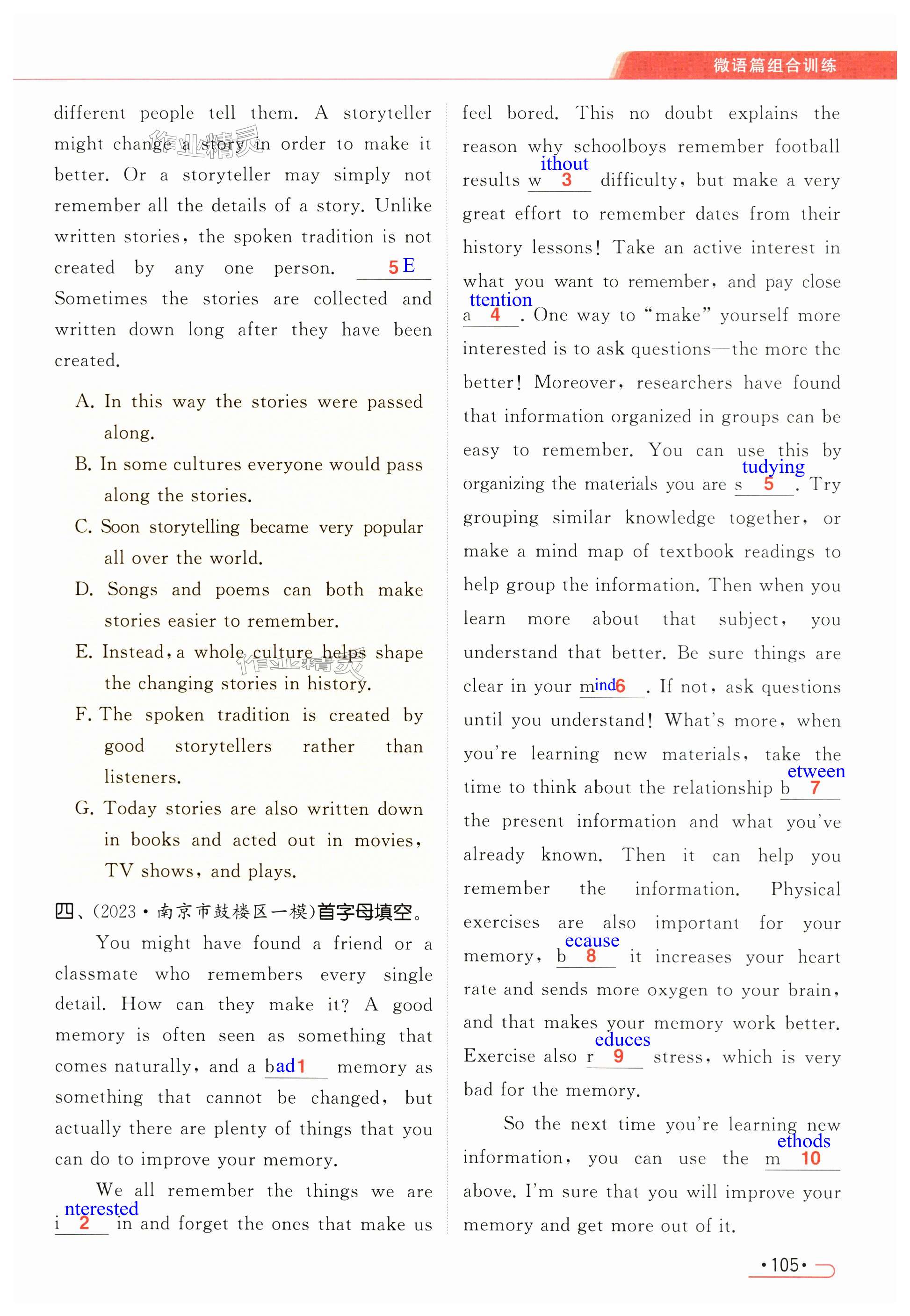 第105页