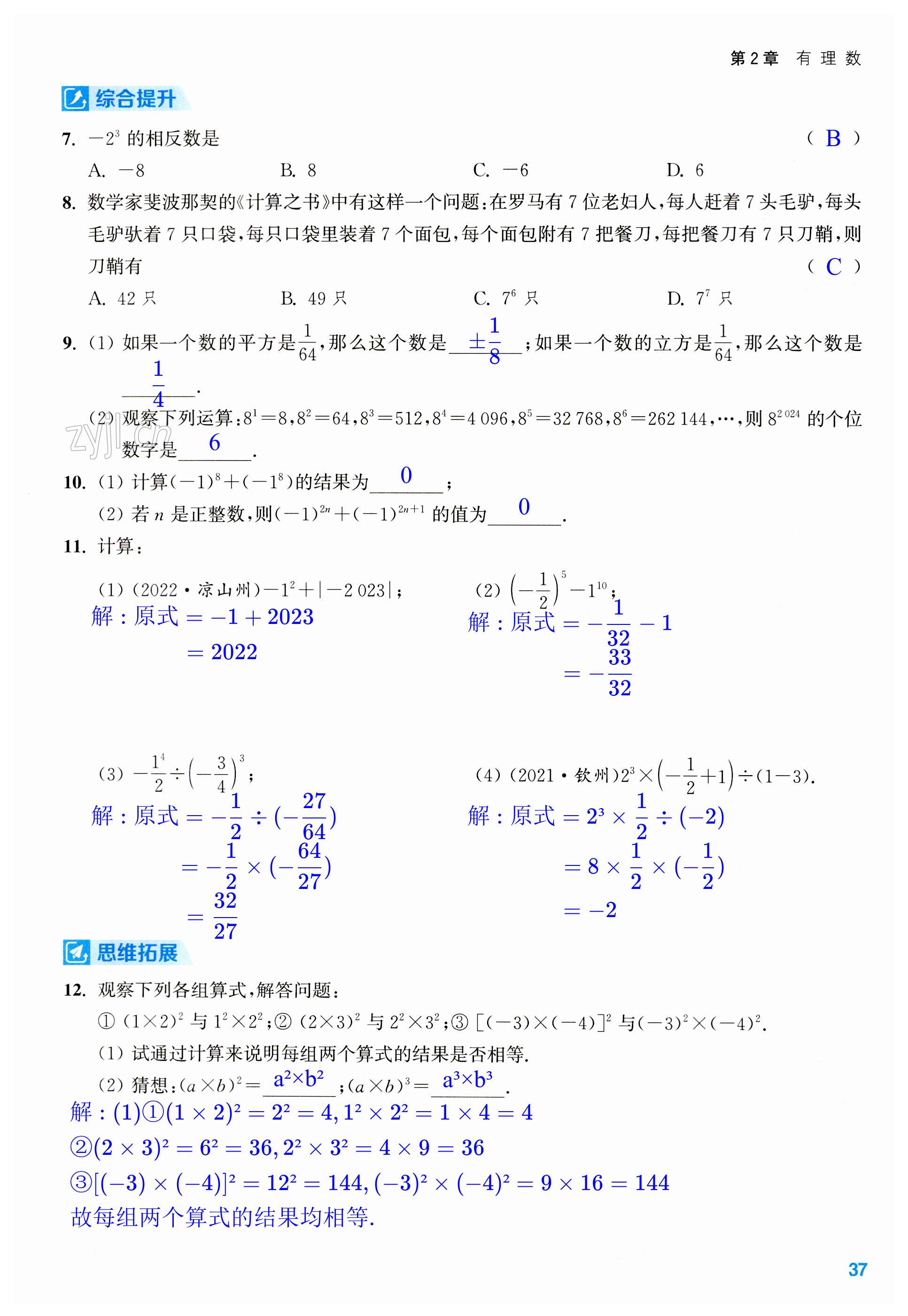 第37页