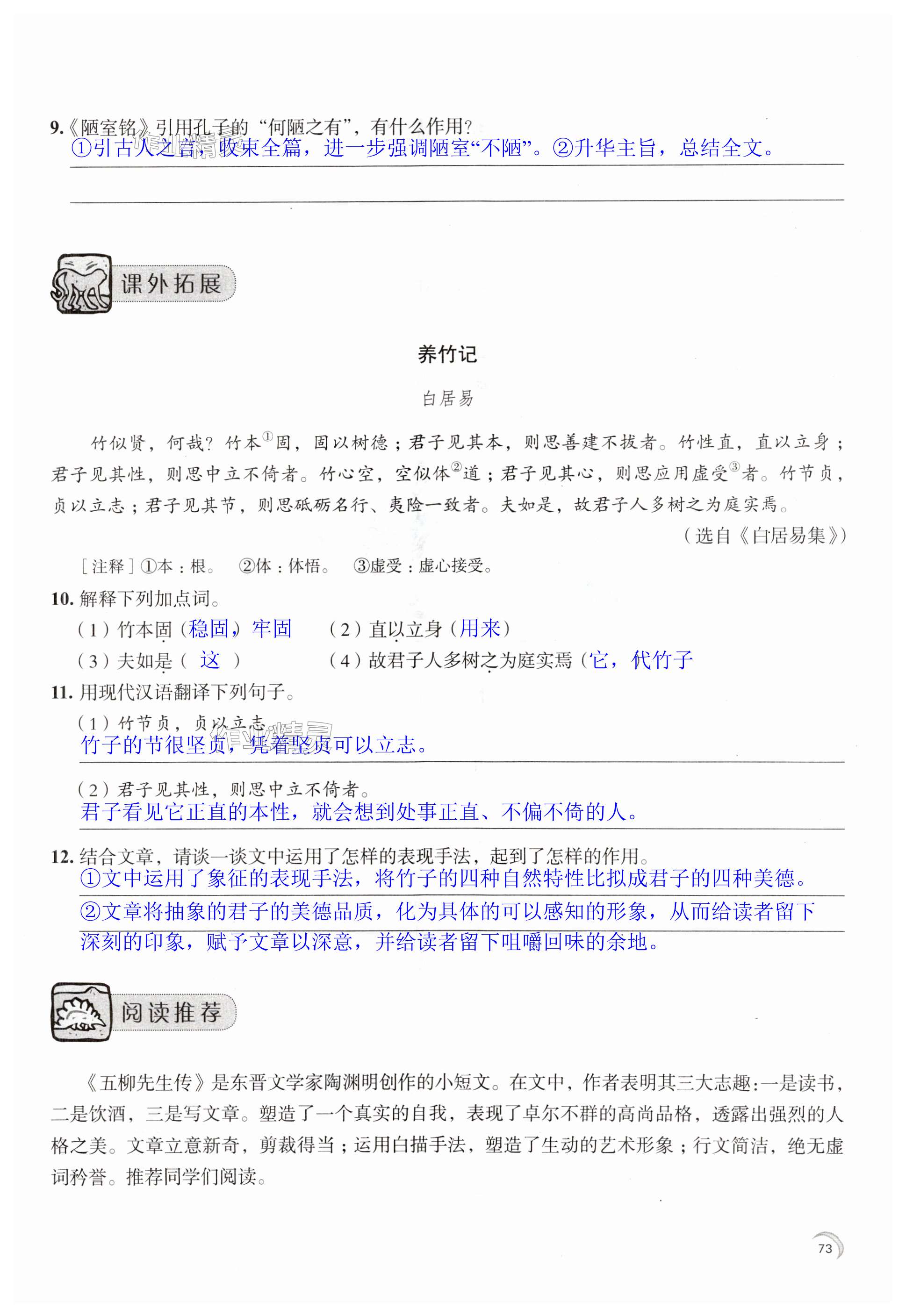 第73页