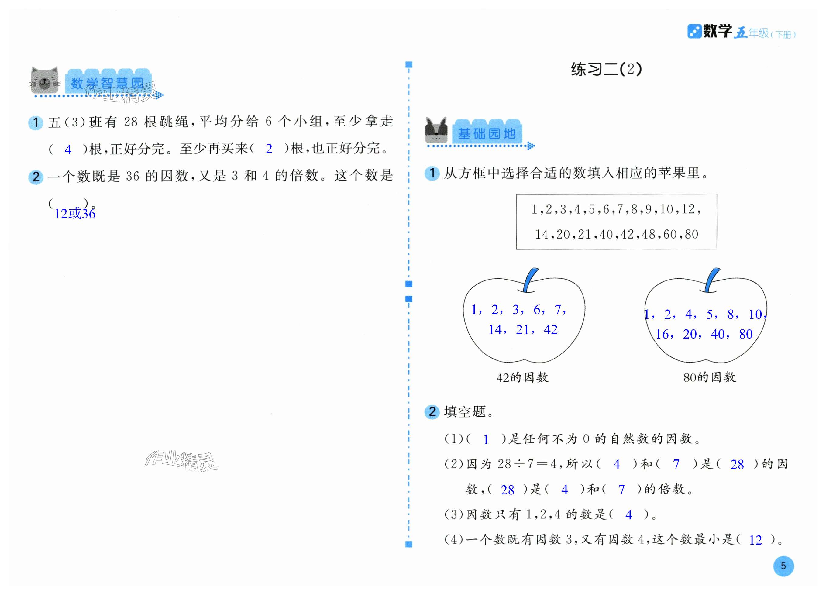 第5页