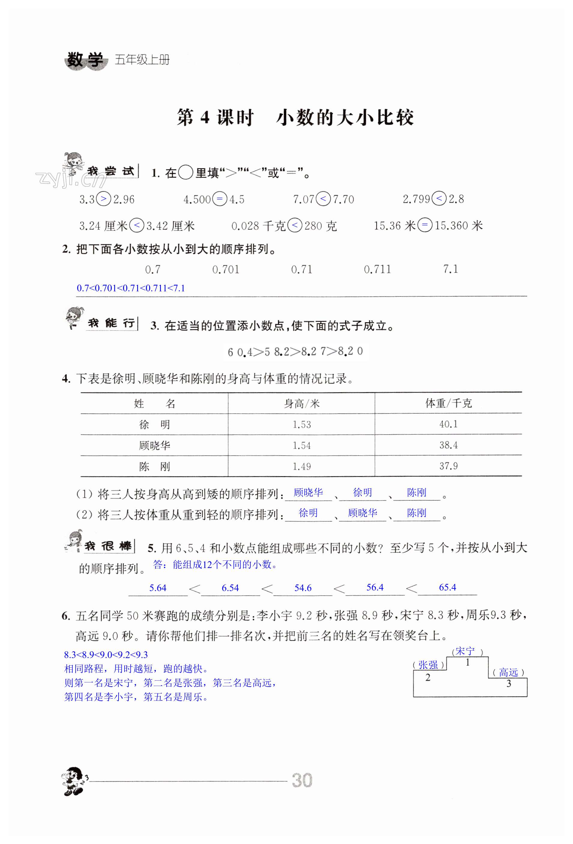 第30頁