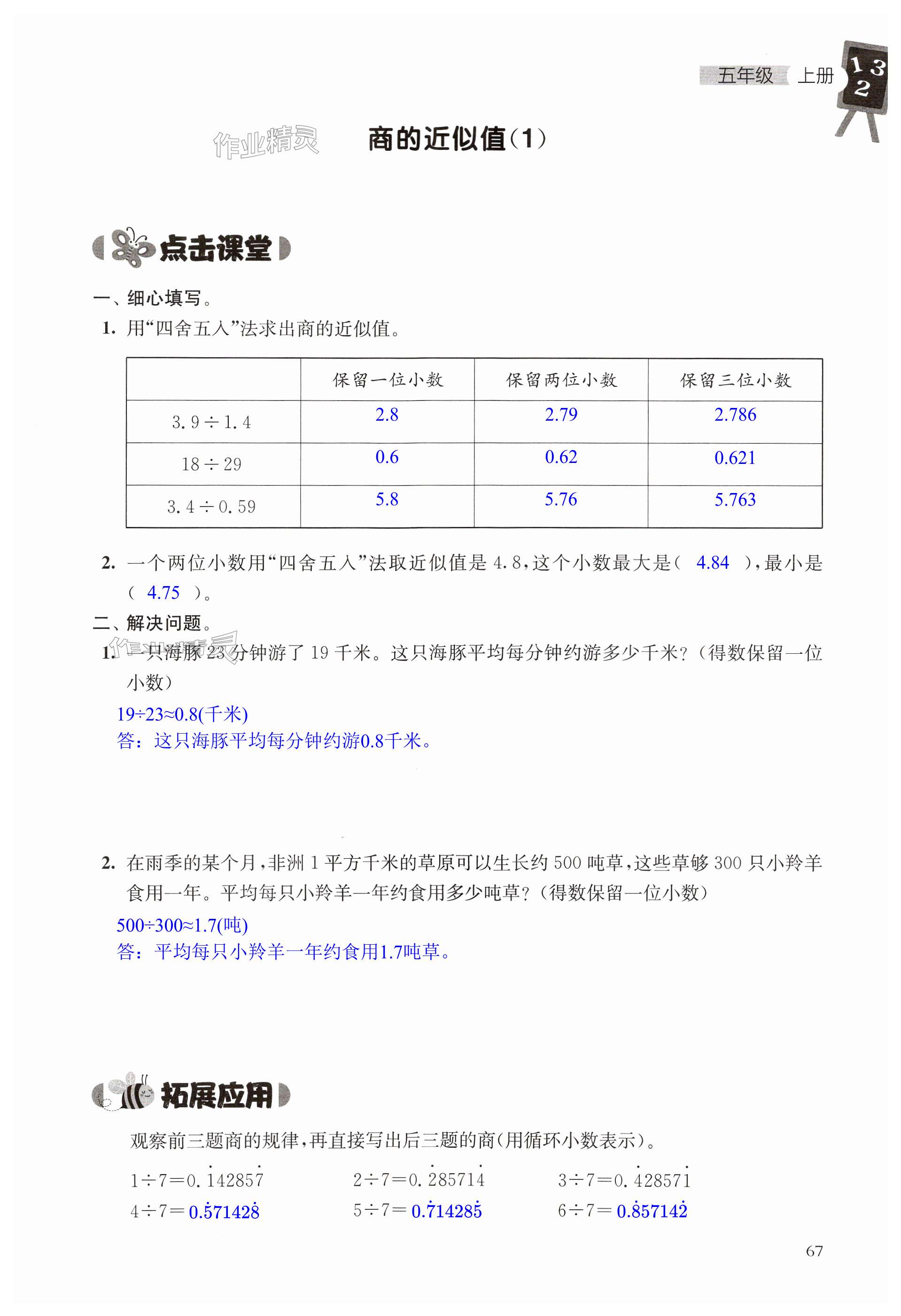 第67頁(yè)