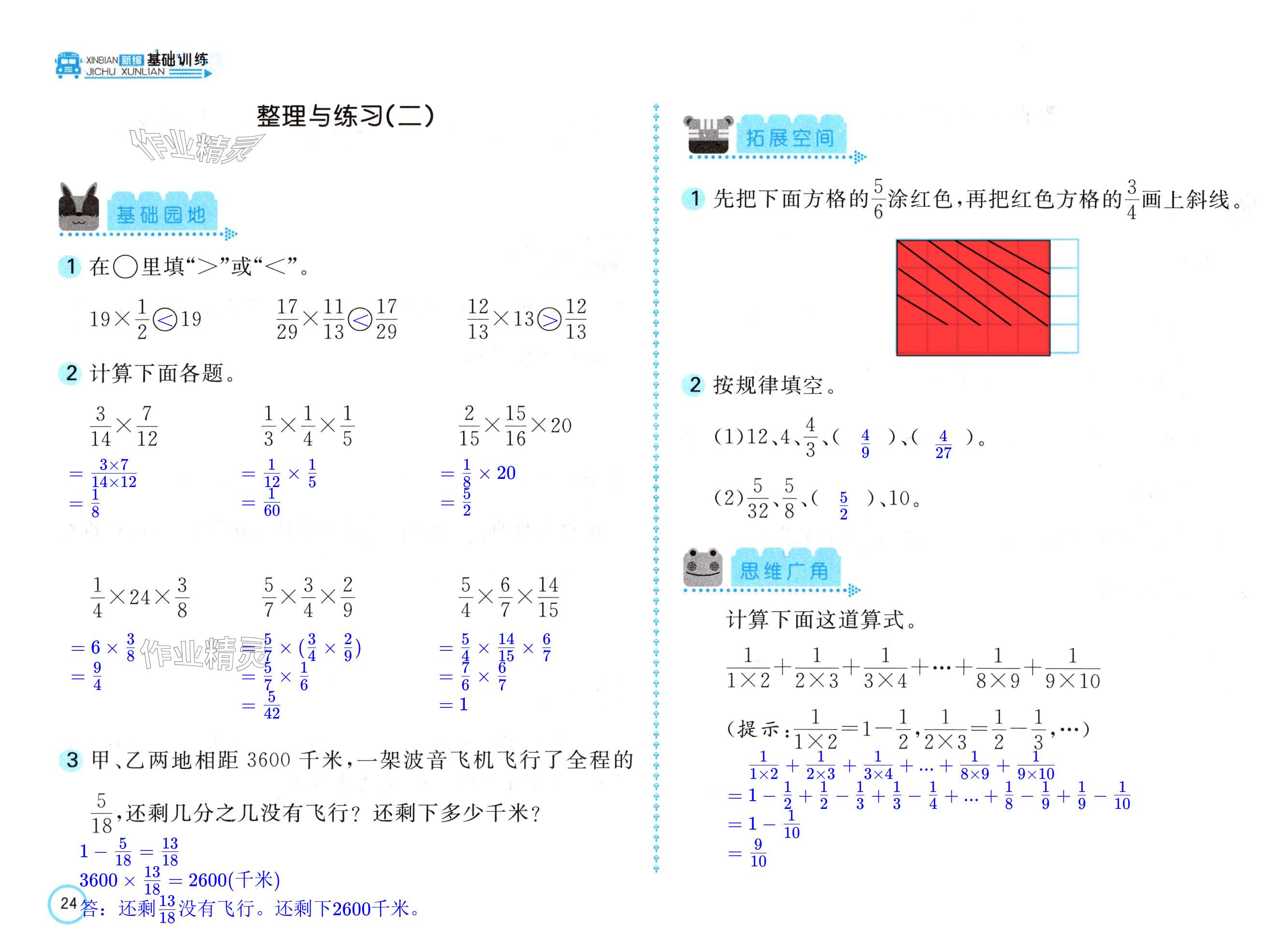 第24頁