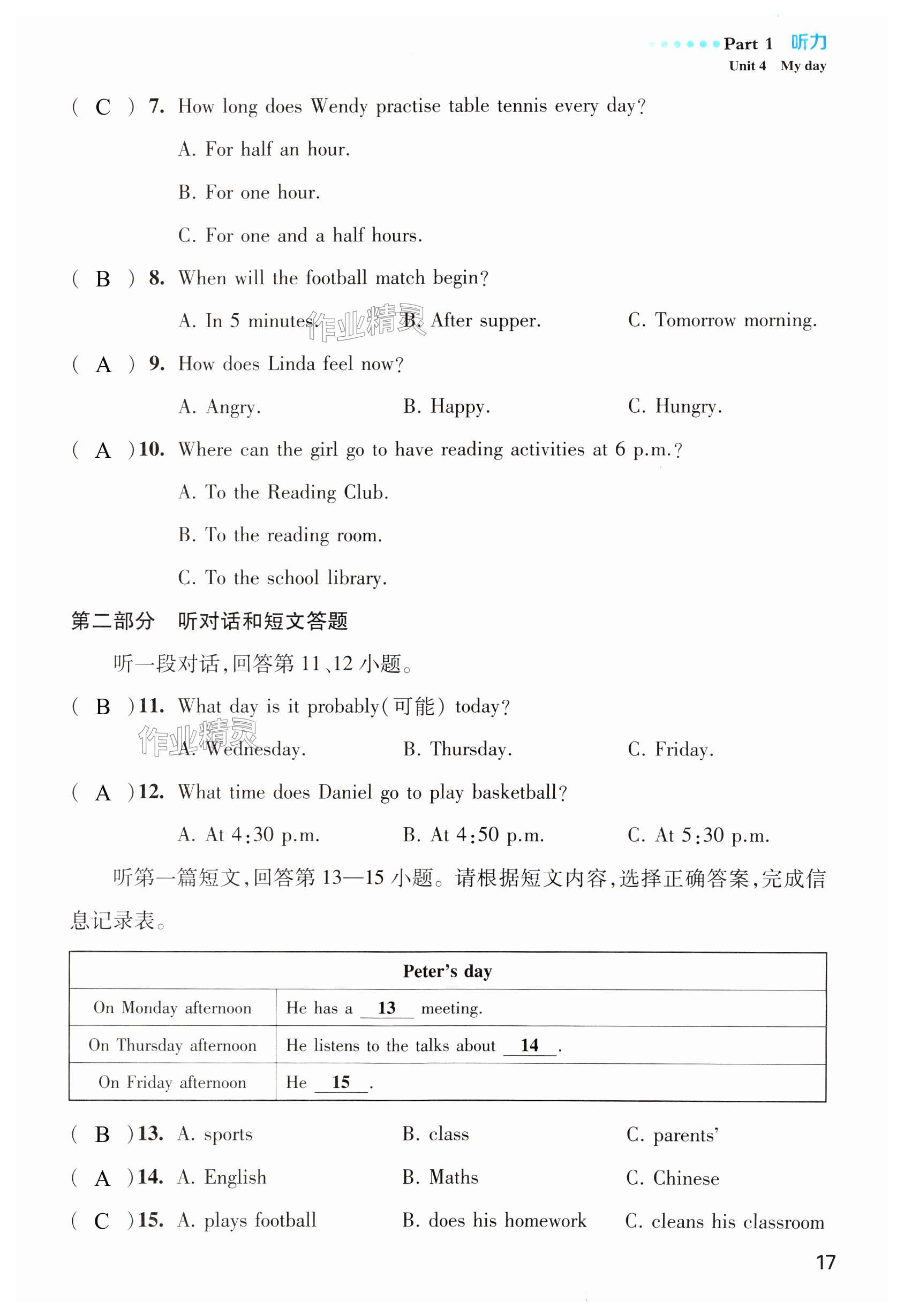 第17页