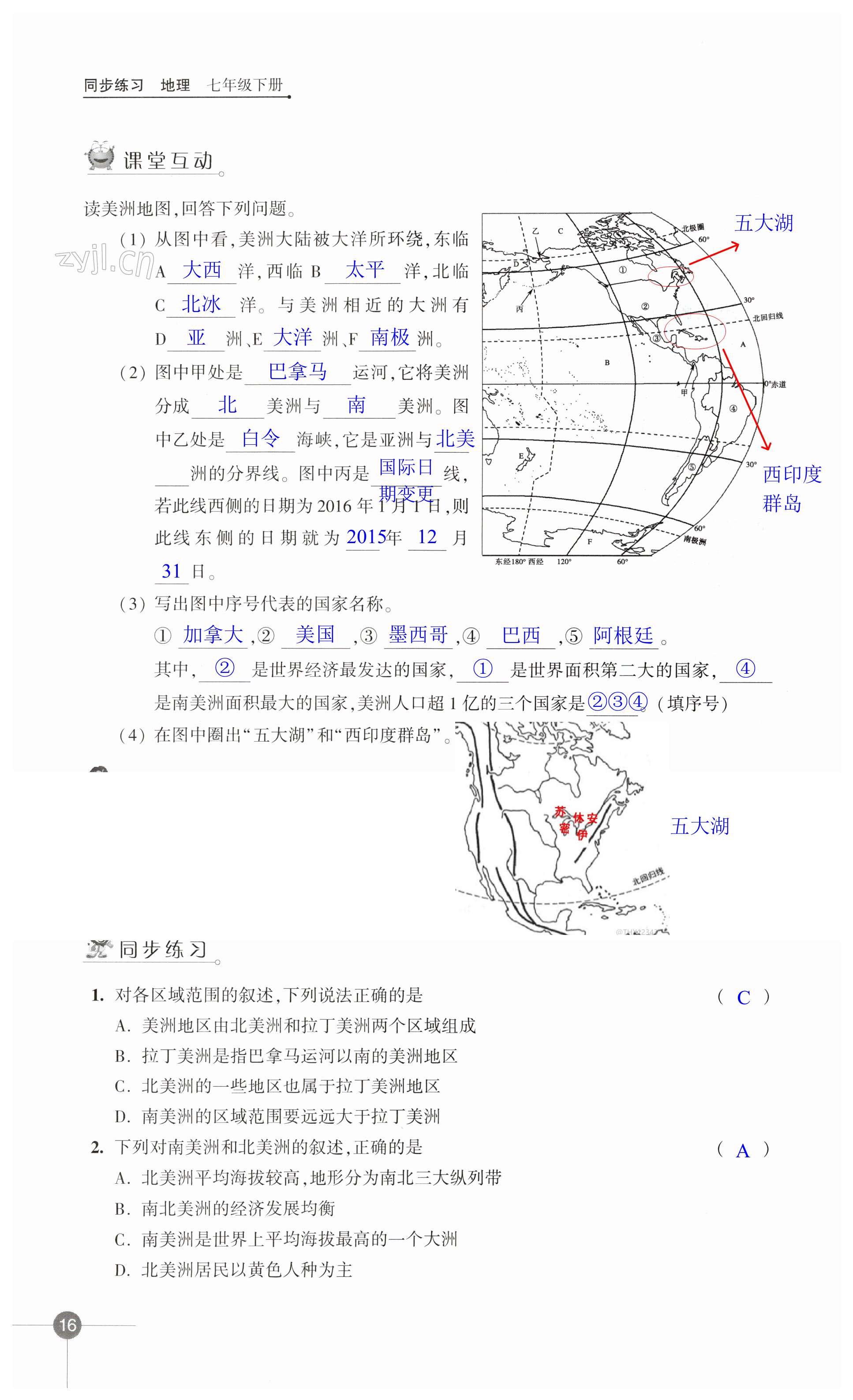 第16頁