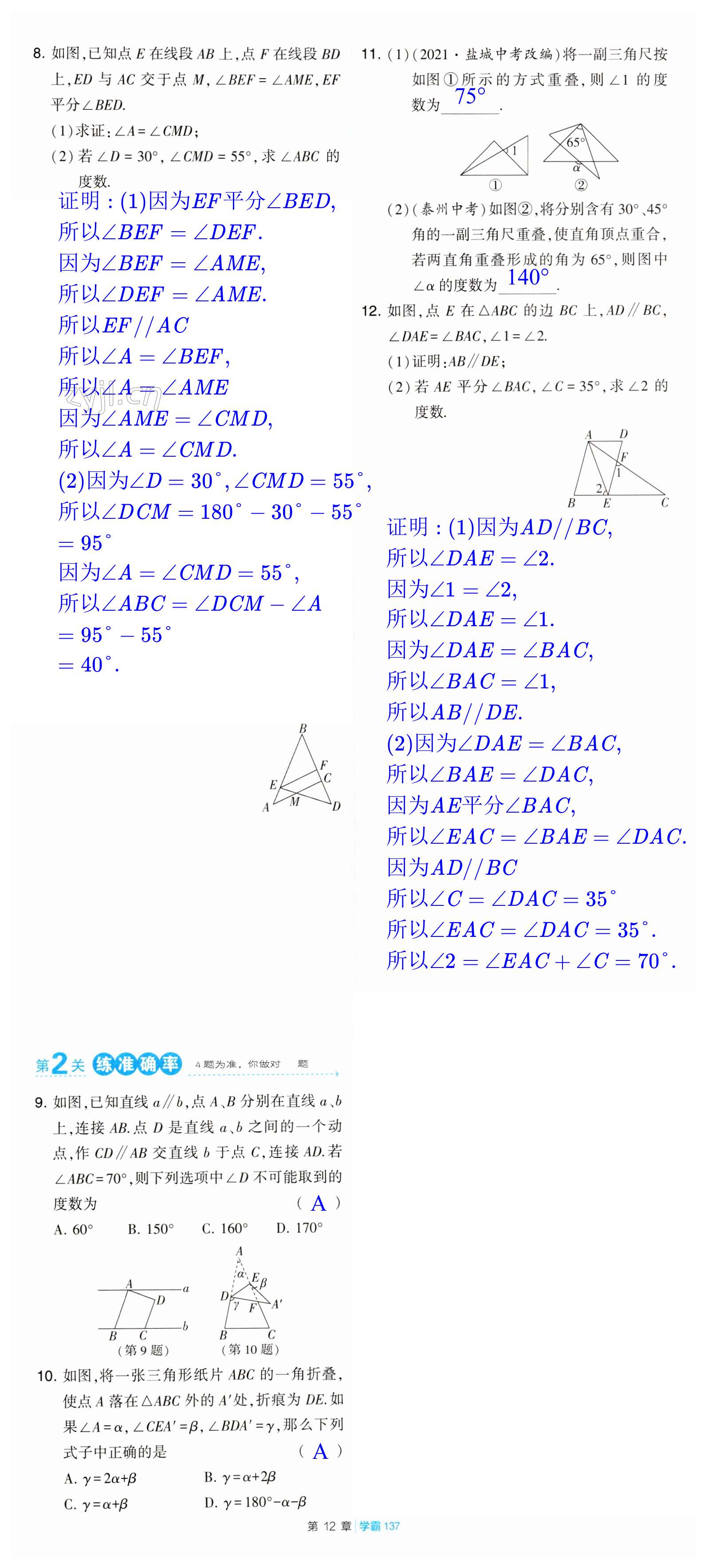 第137頁