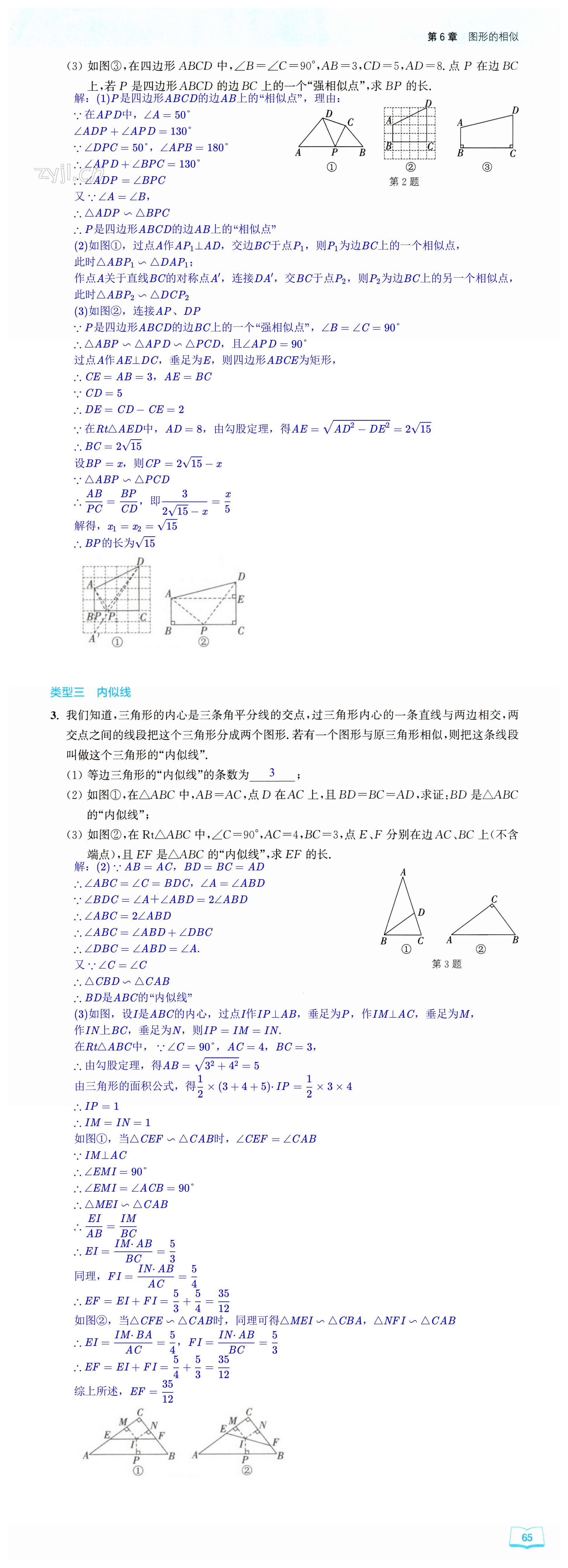 第65页