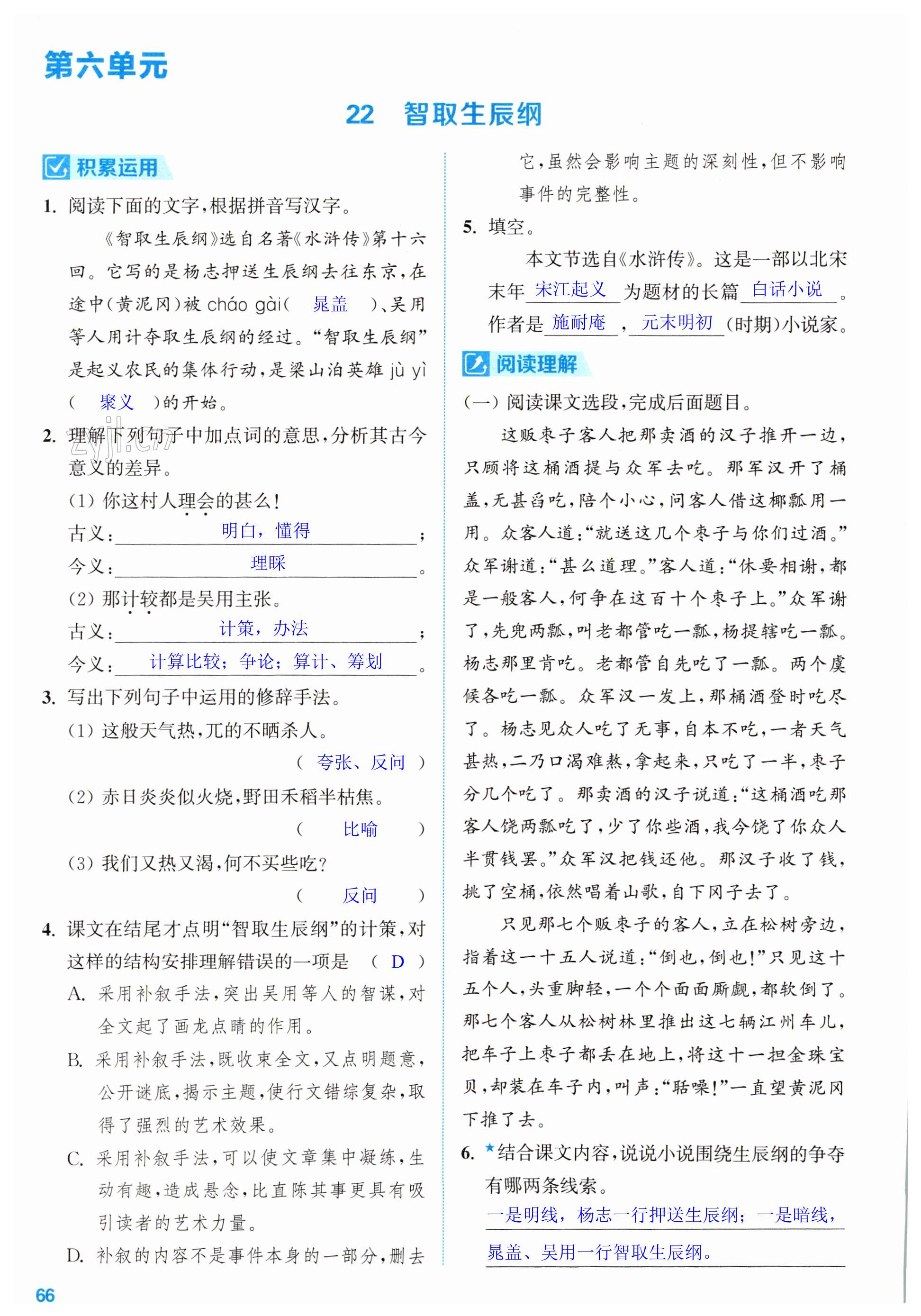 第66页
