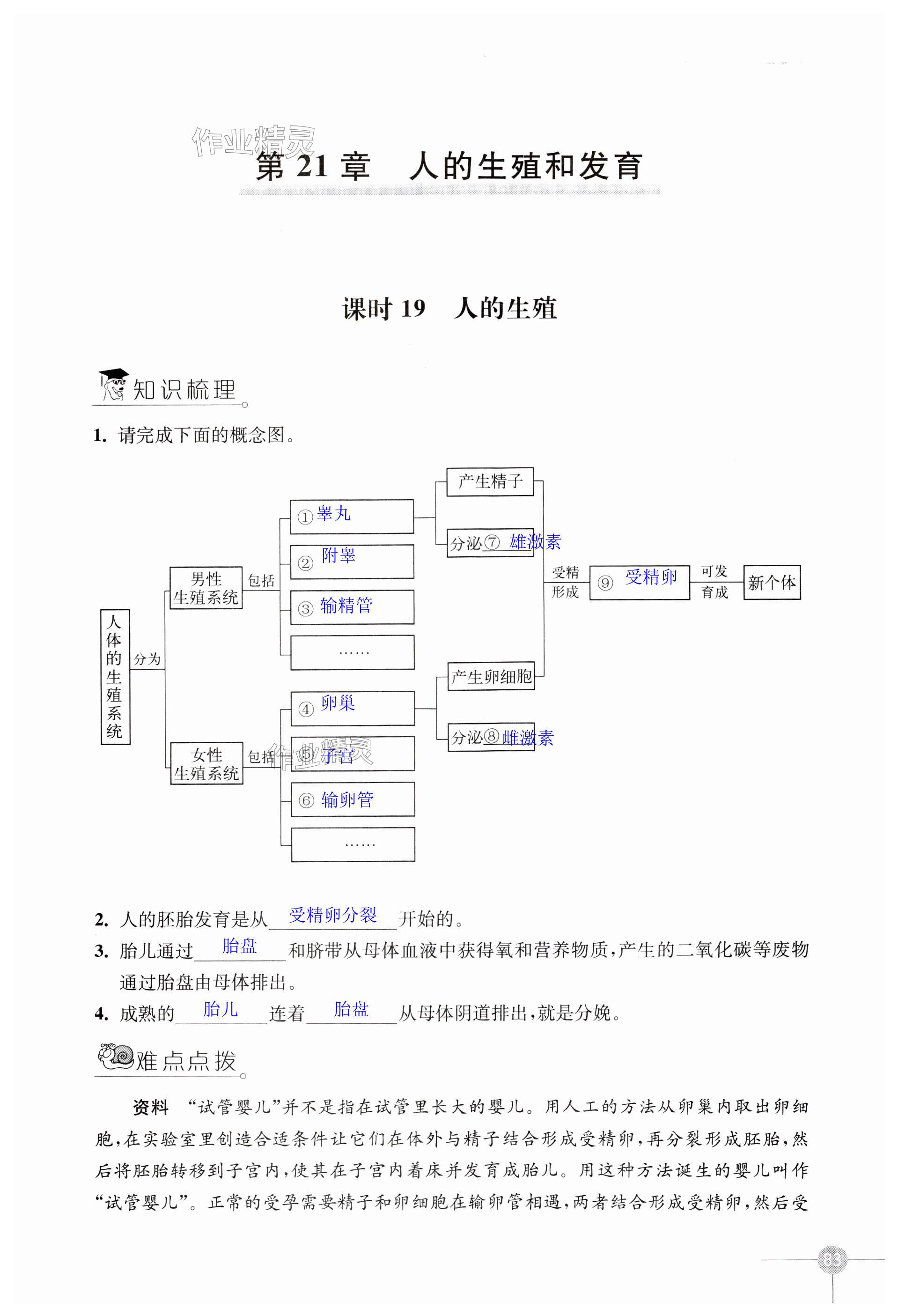 第83頁