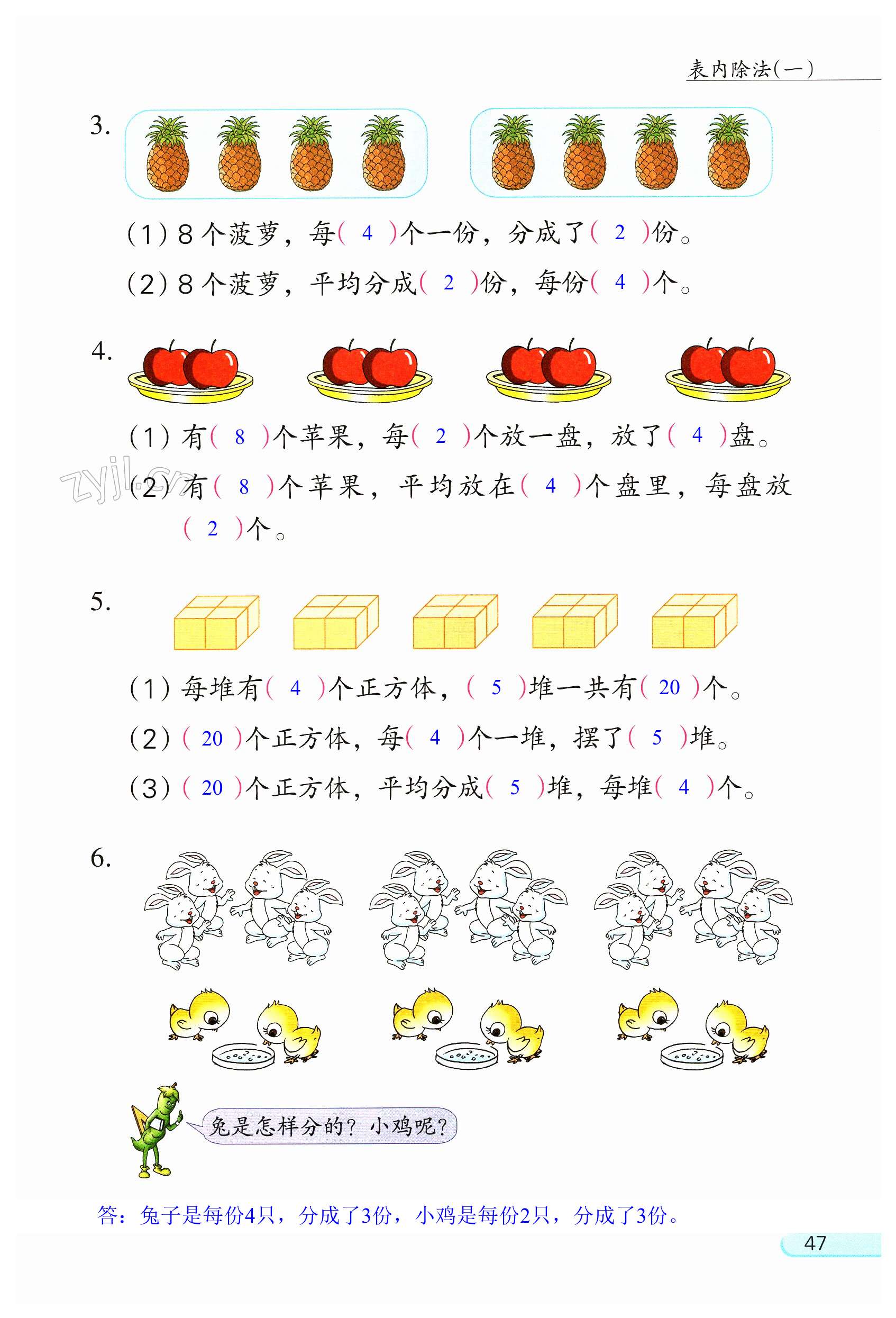 第47頁