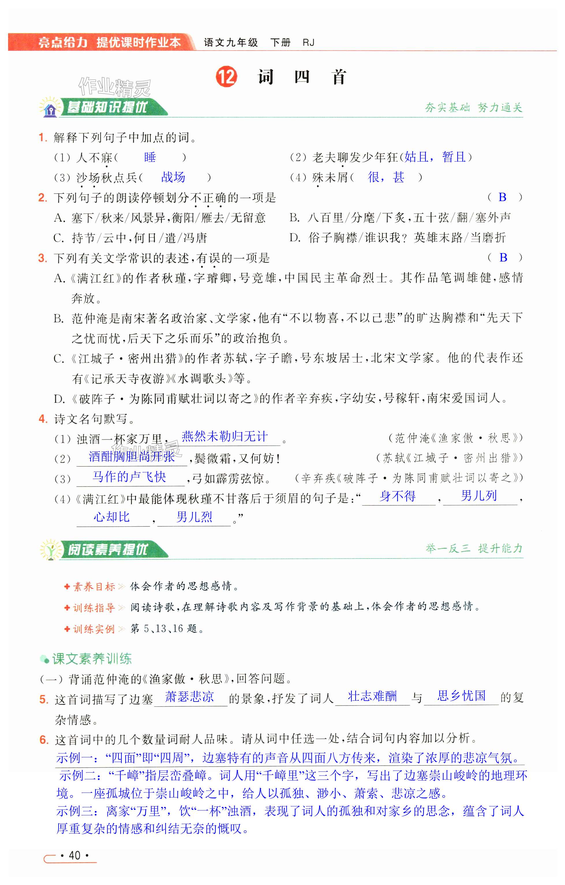 第40页