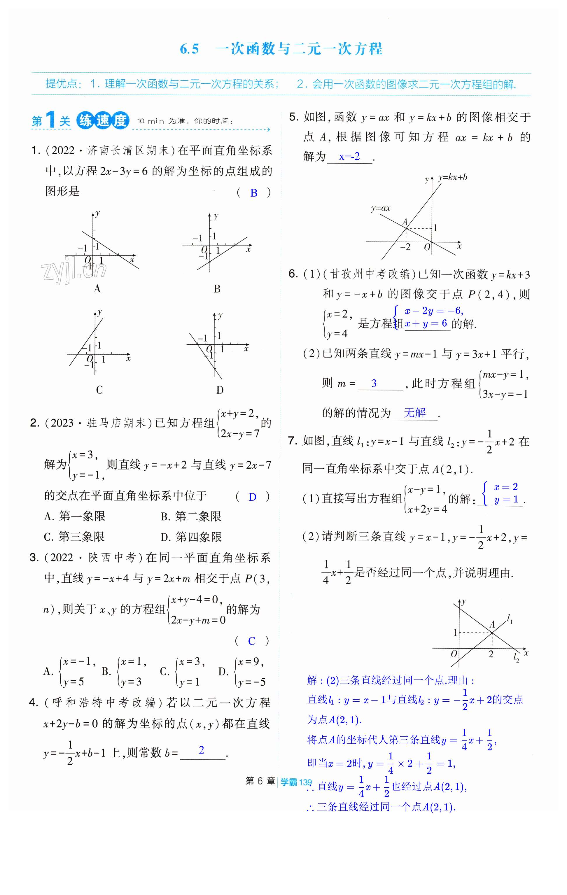 第139页