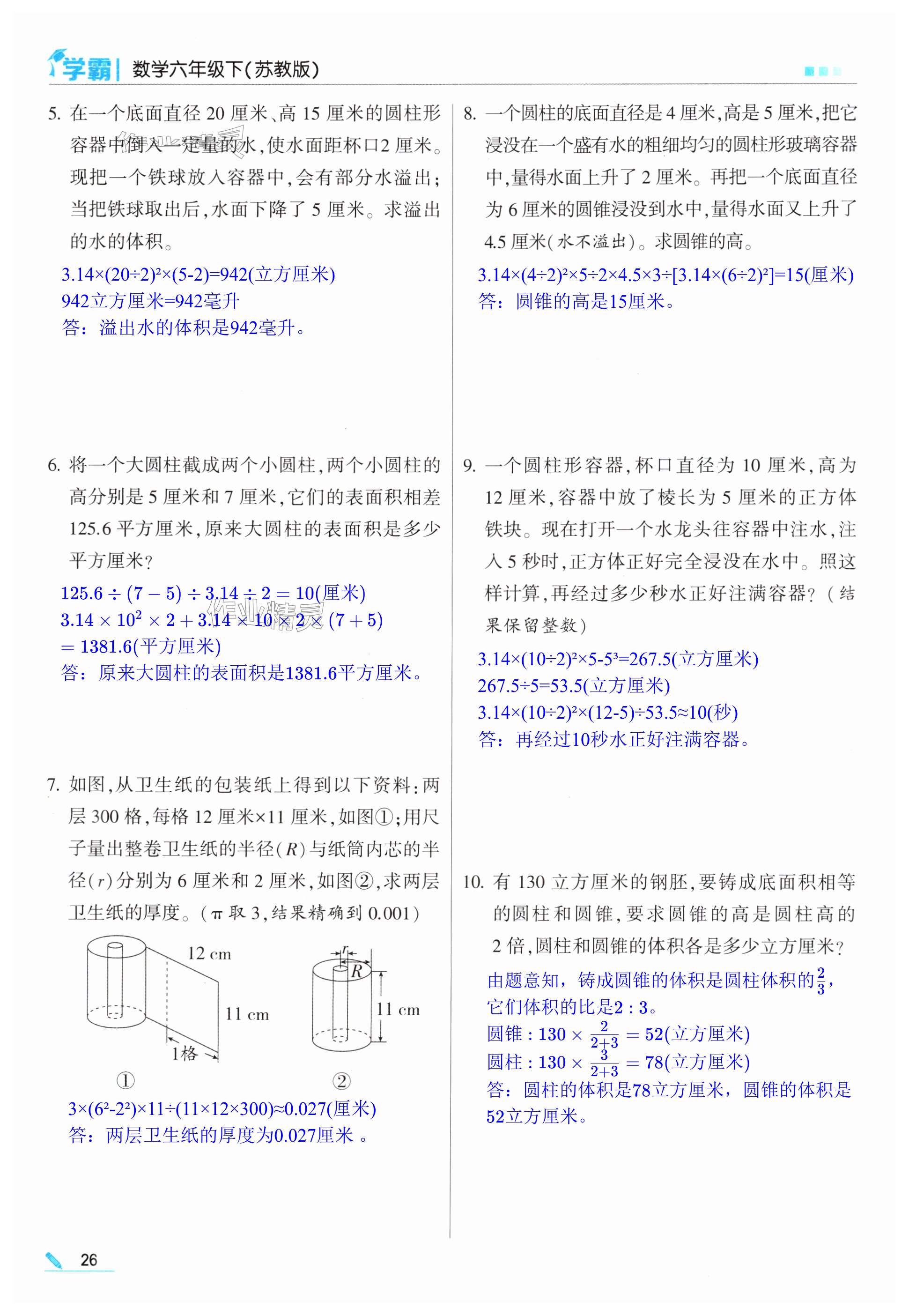 第26頁