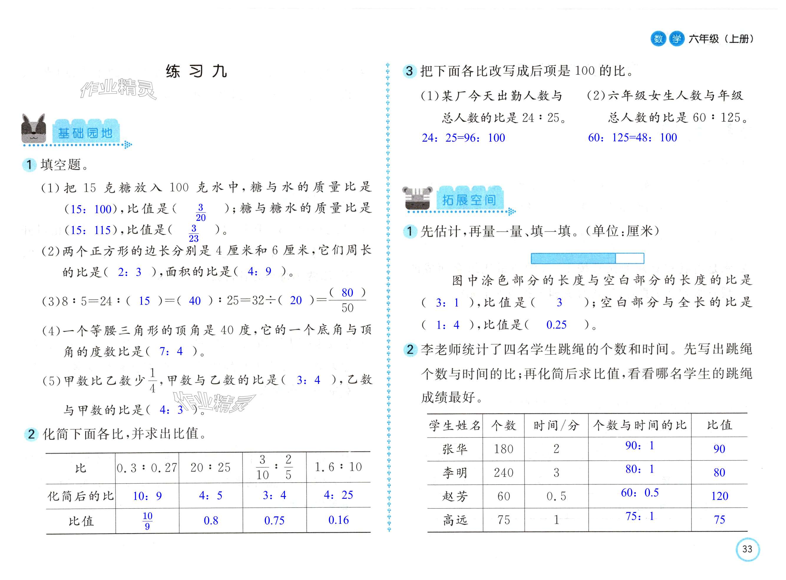 第33頁