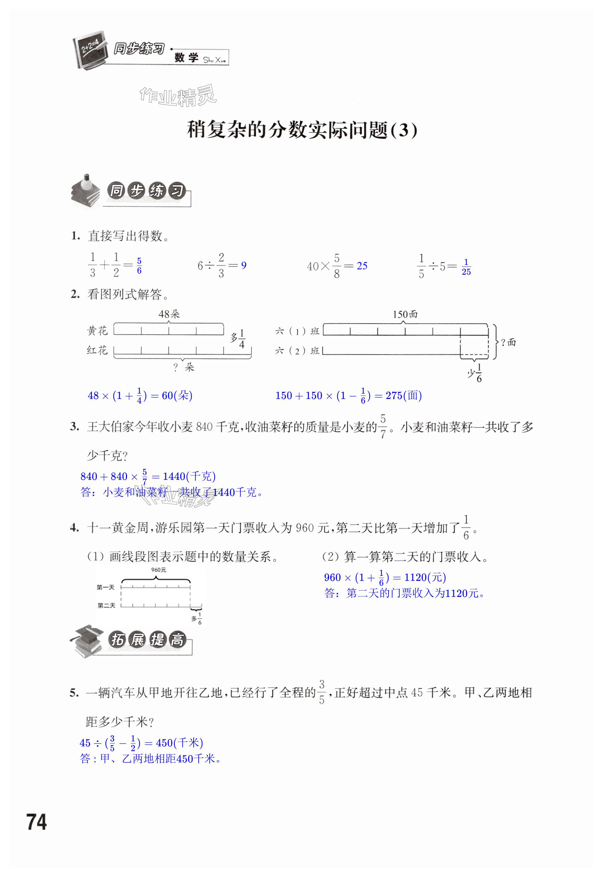 第74頁