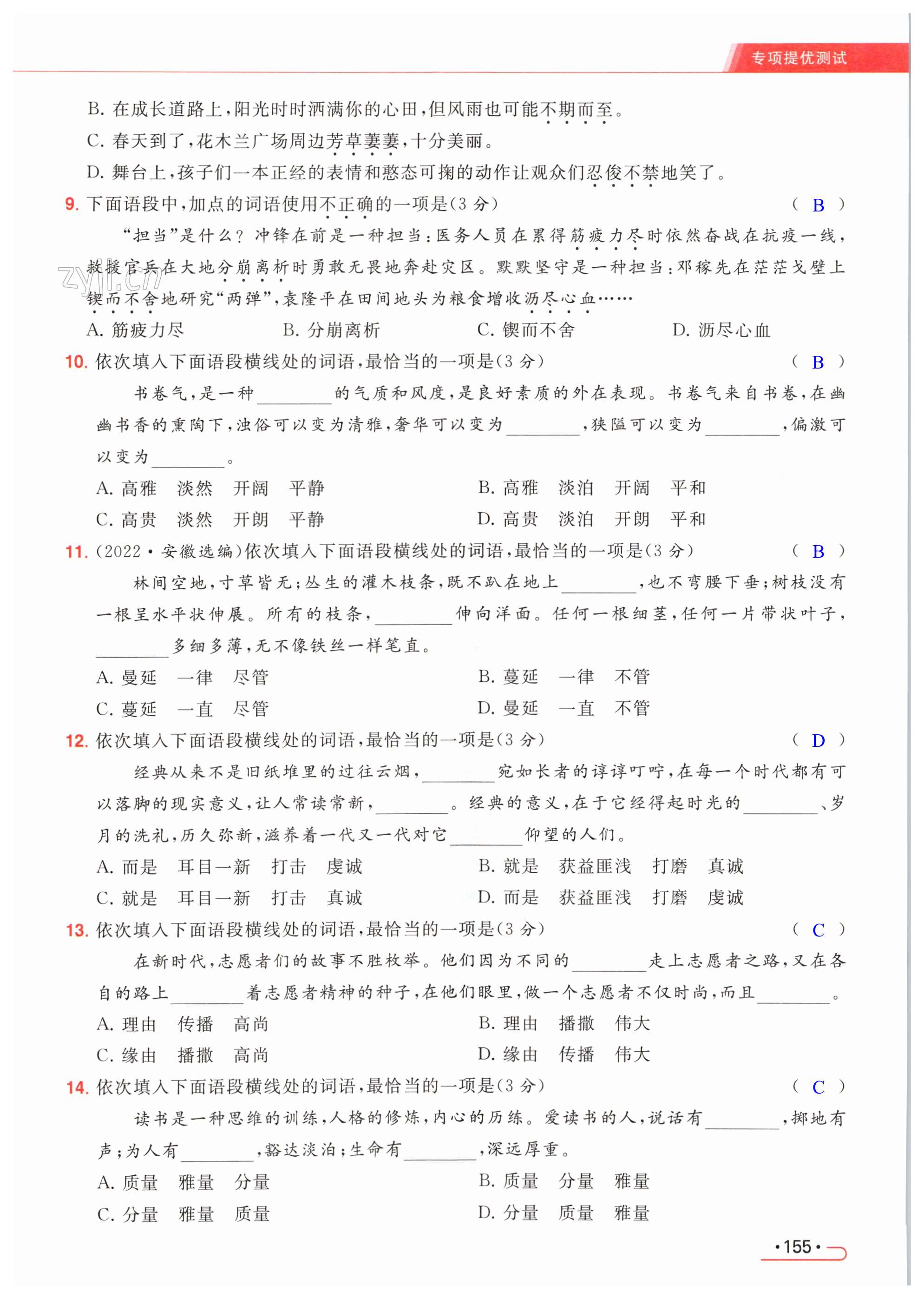 第155页