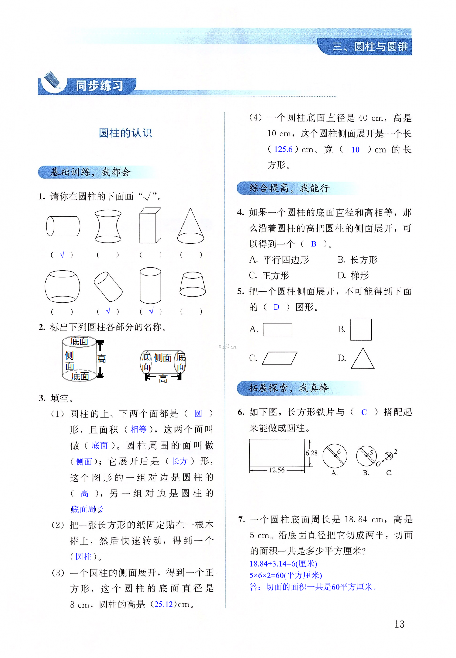 第13頁(yè)