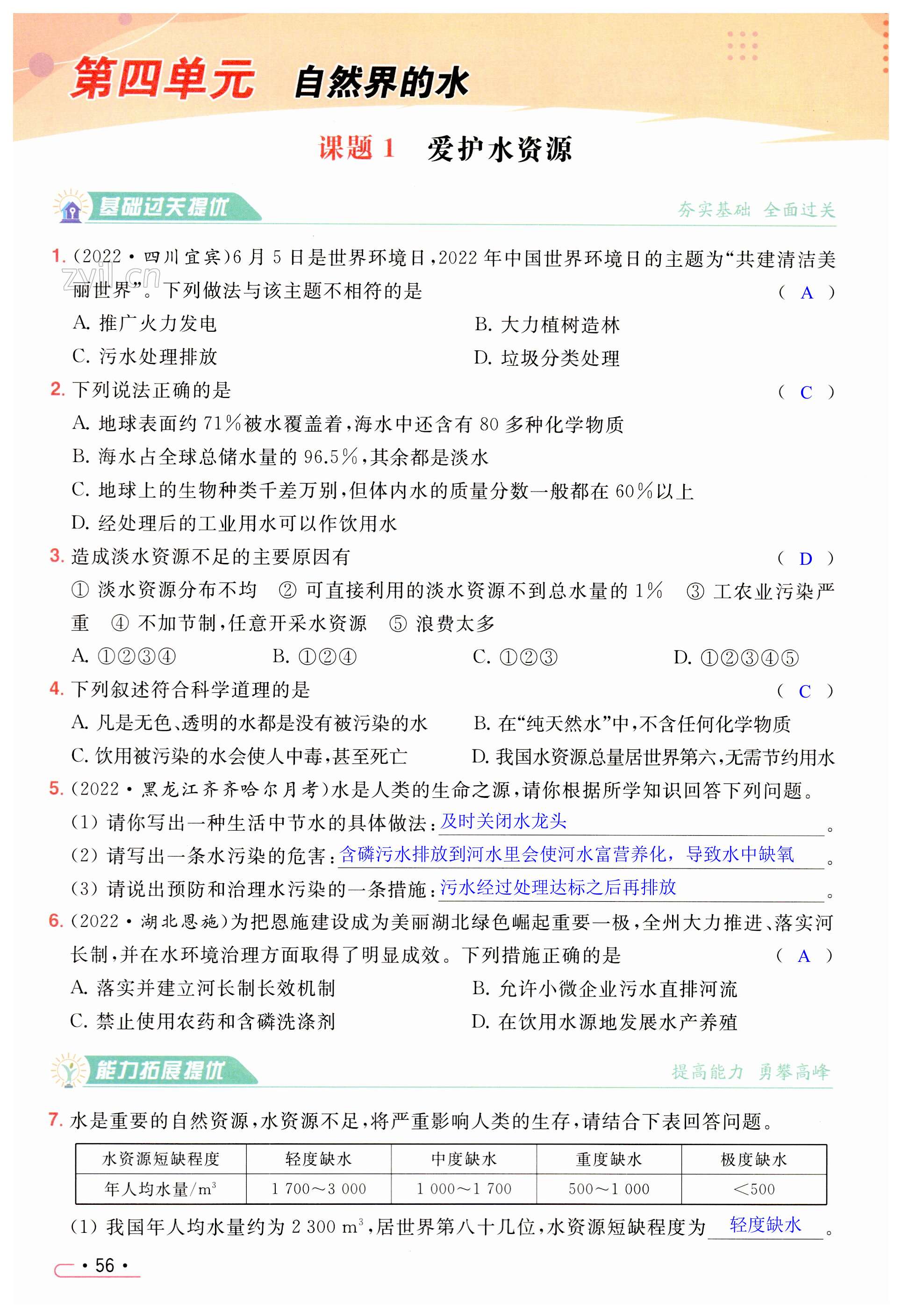 第56页