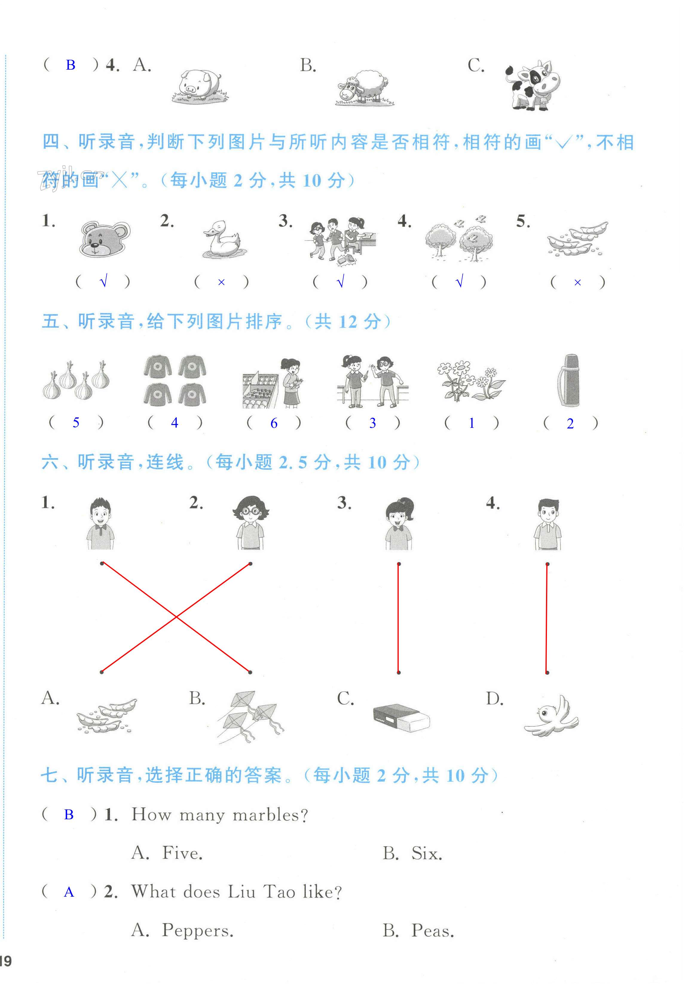 第38頁(yè)