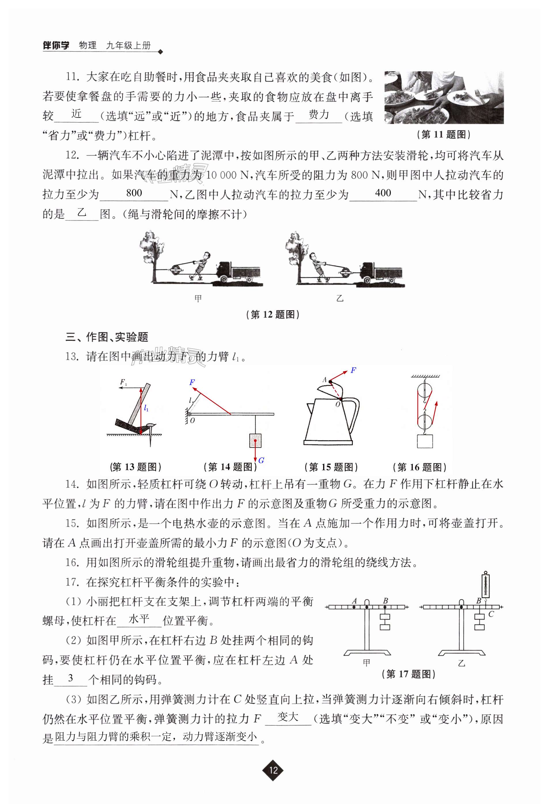 第12頁