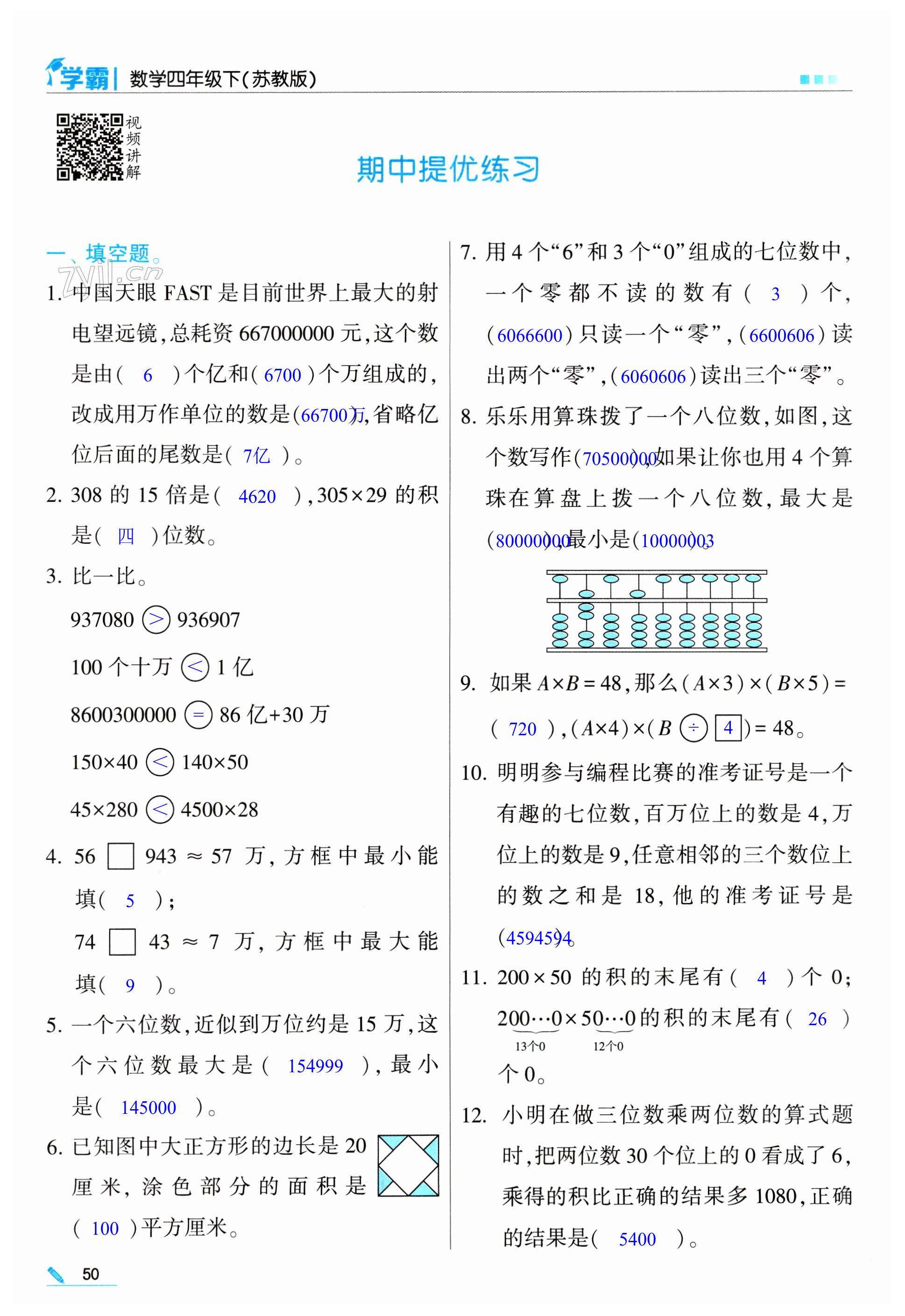 第50頁