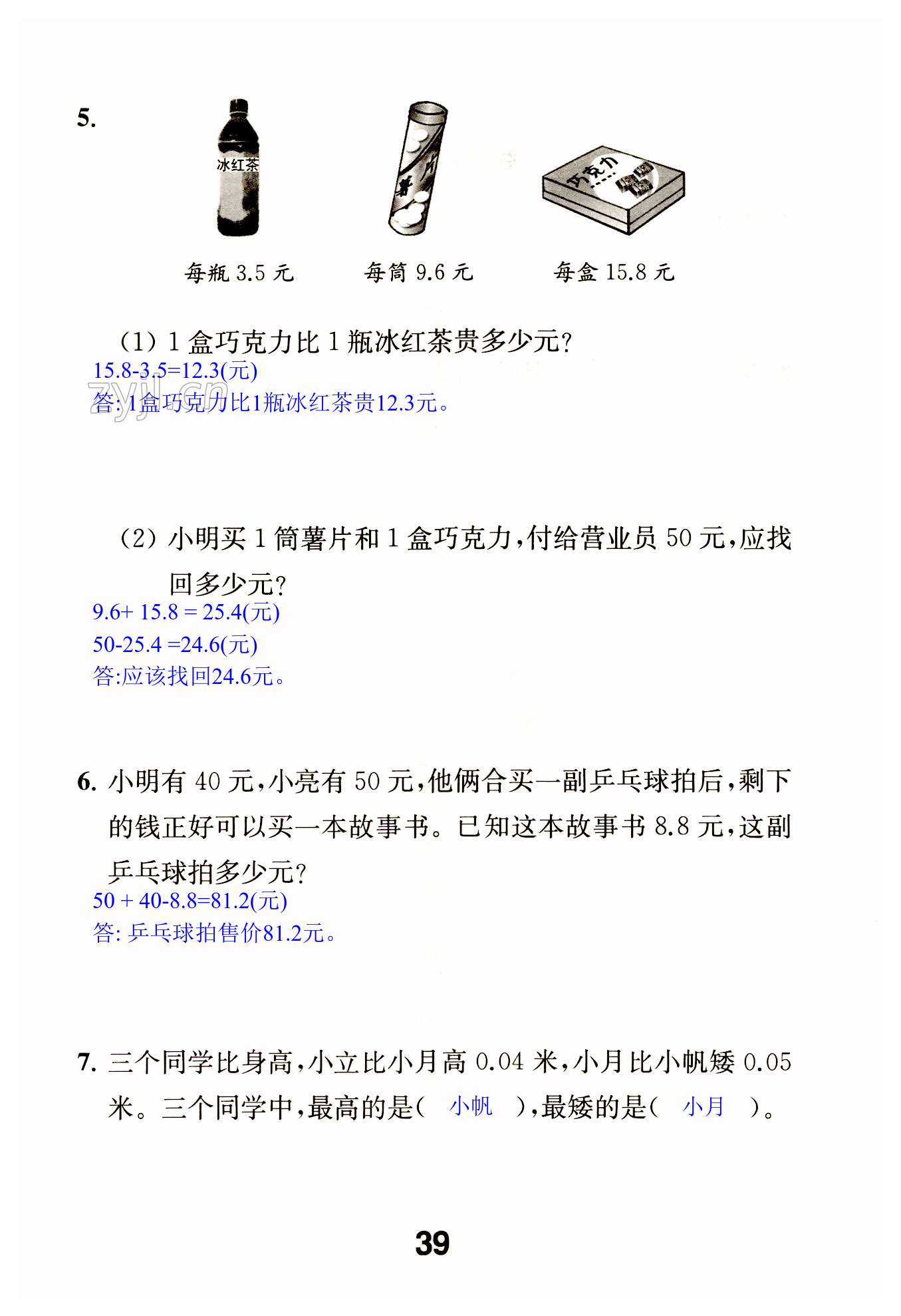 第39页