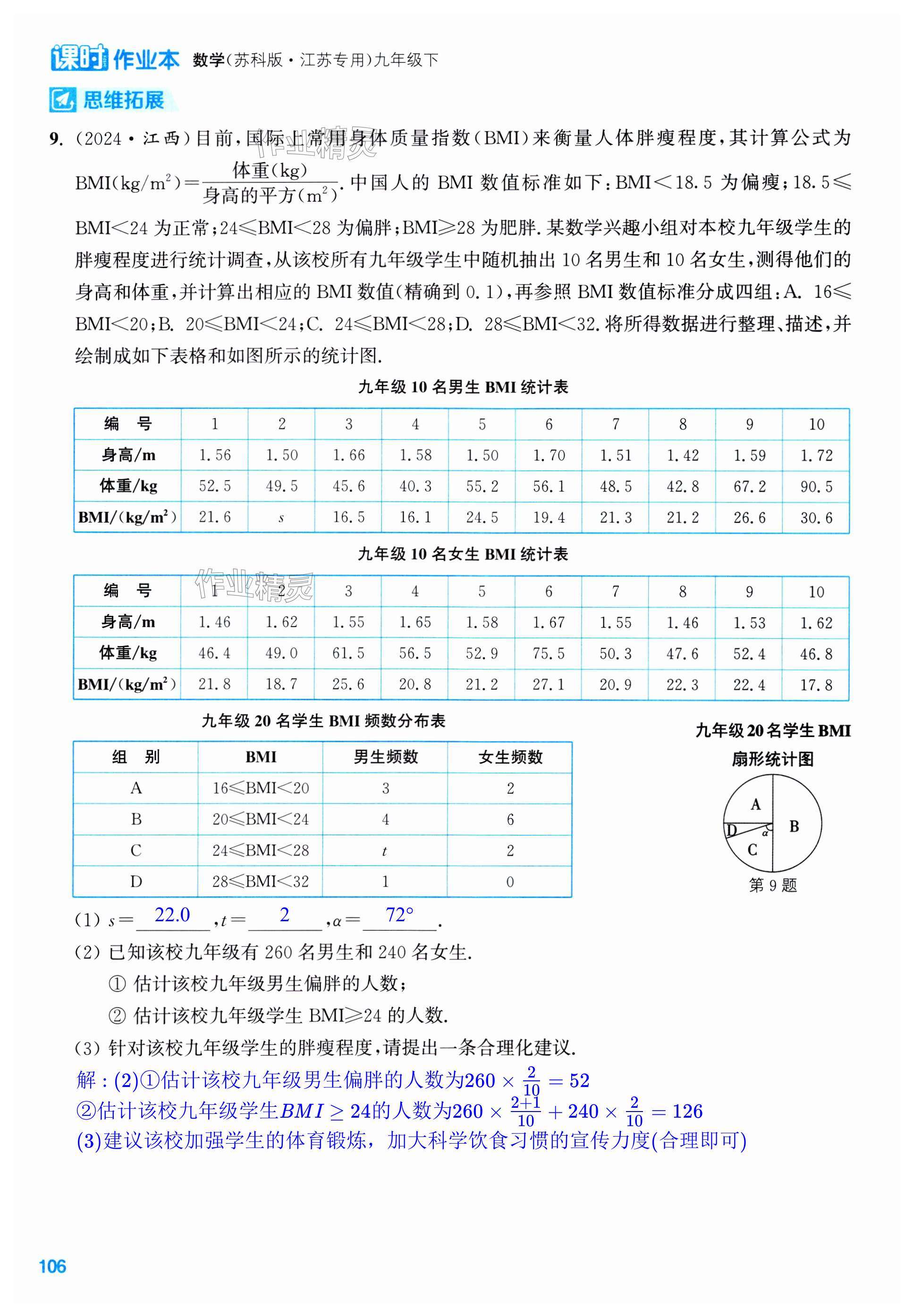 第106页