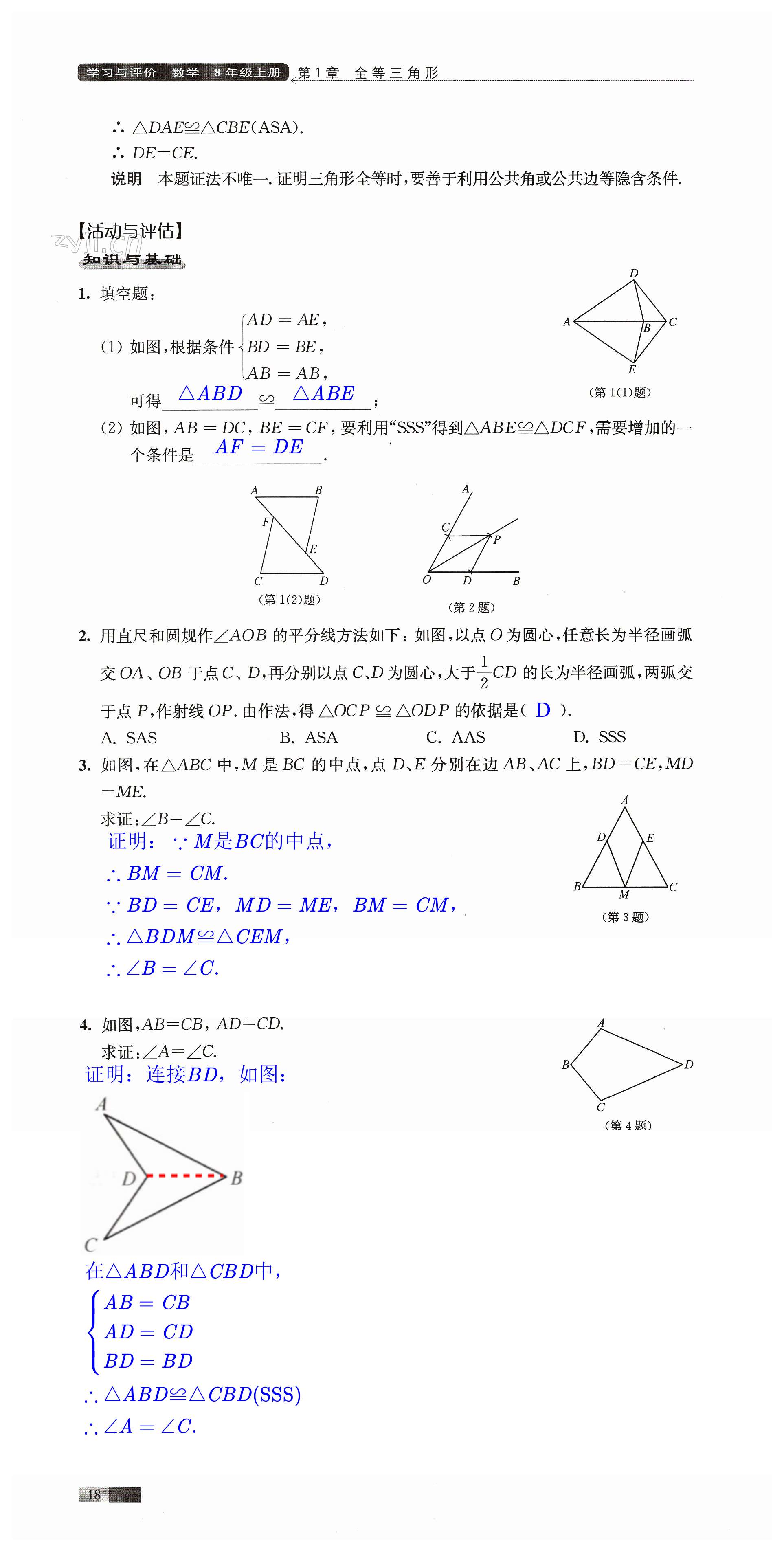 第18頁