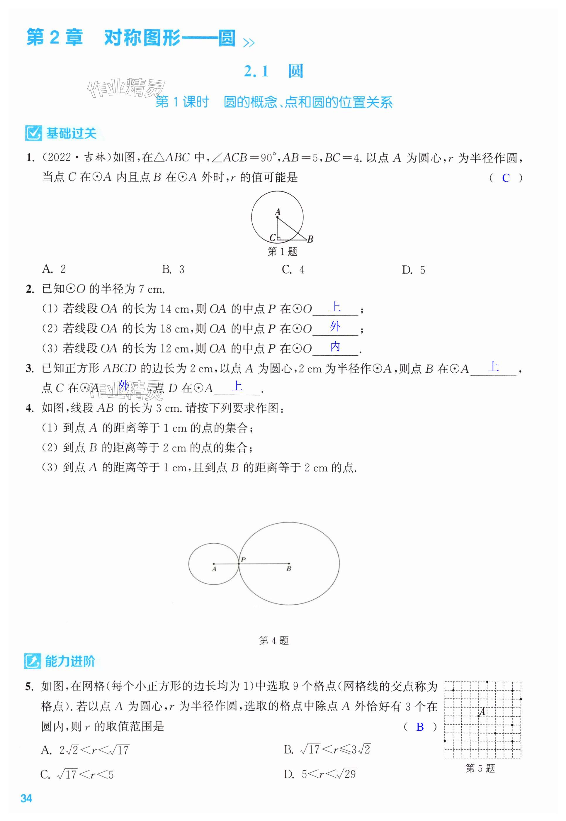 第34页