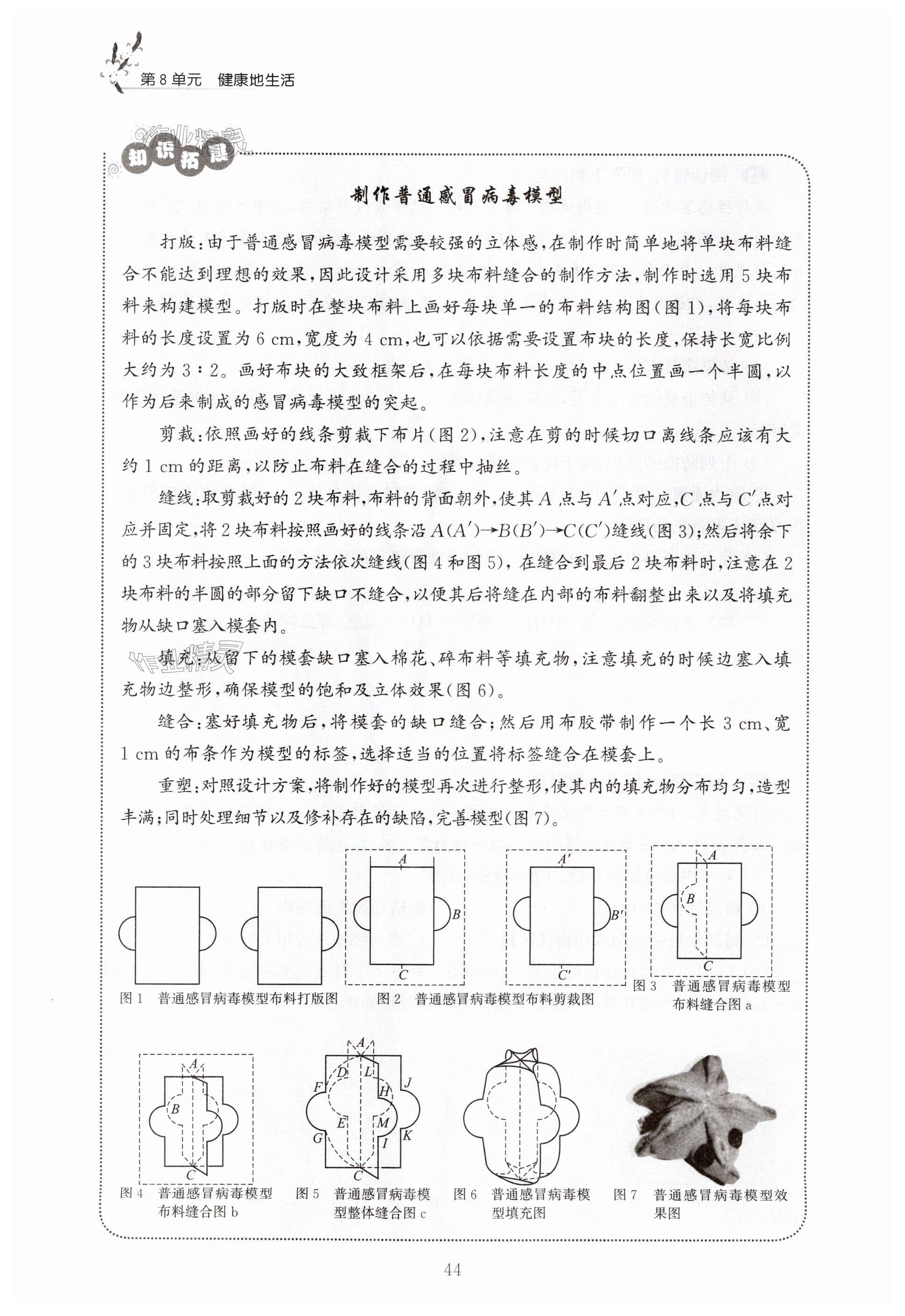 第44頁(yè)