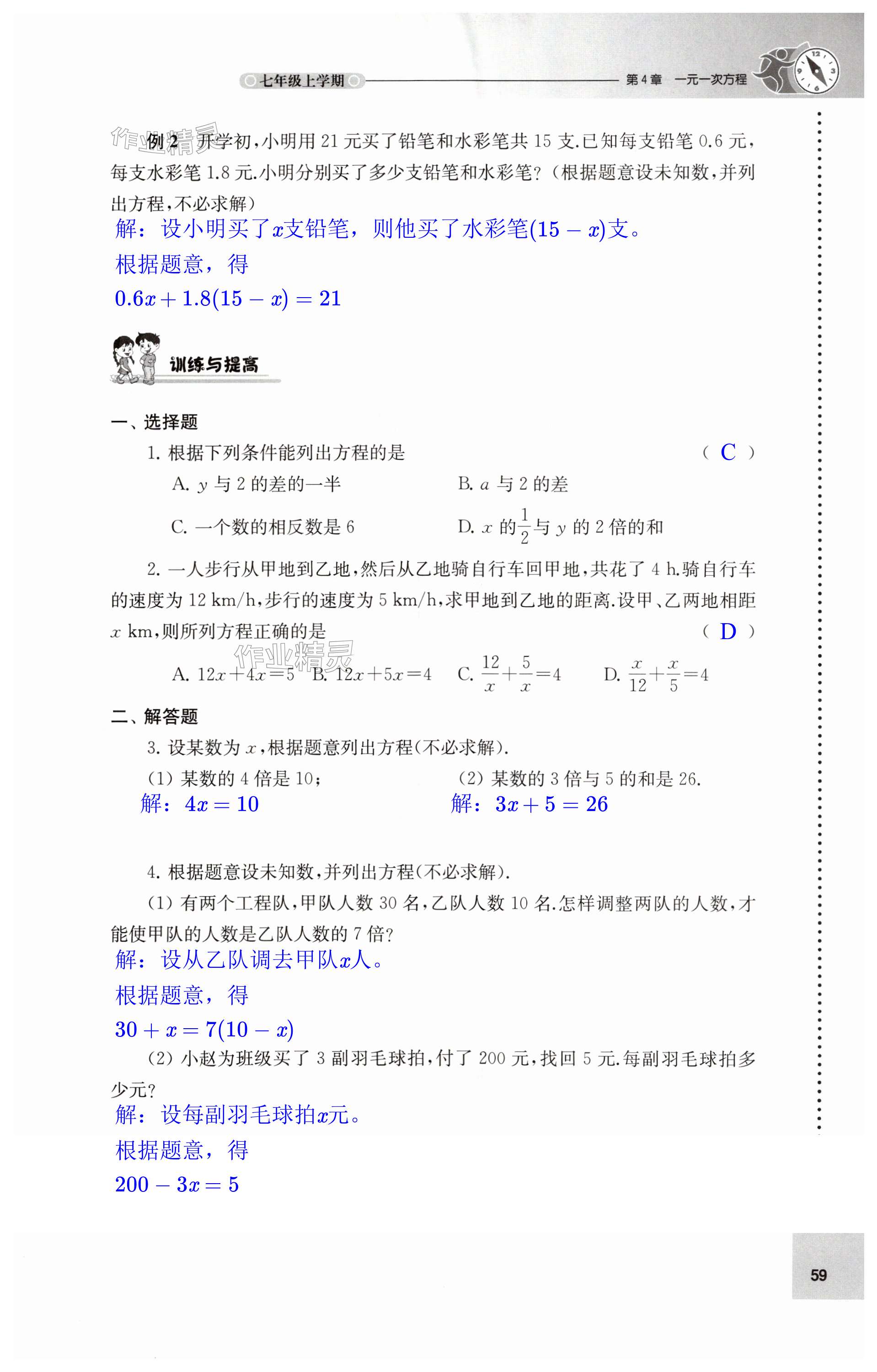 第59頁