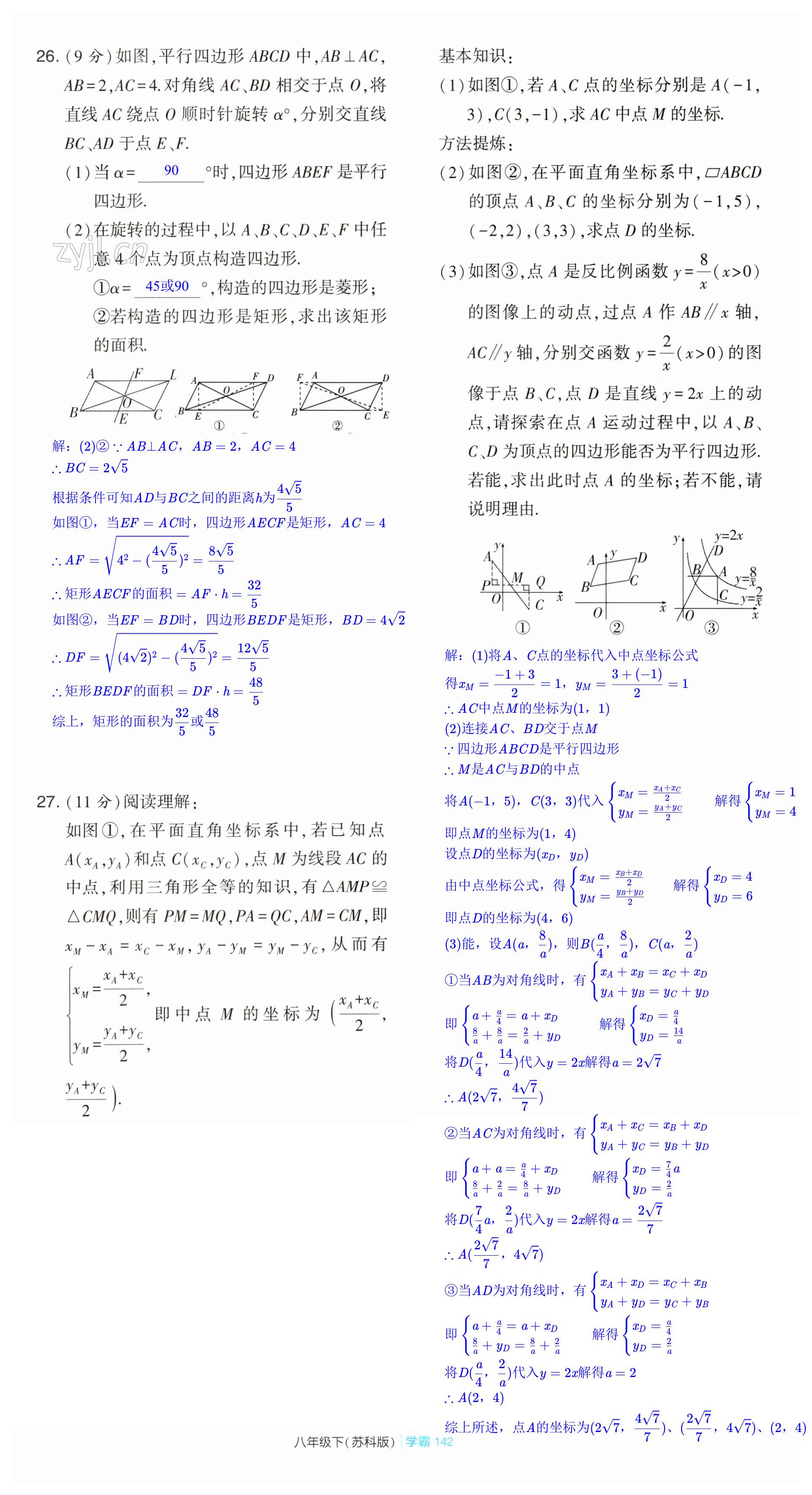 第142页