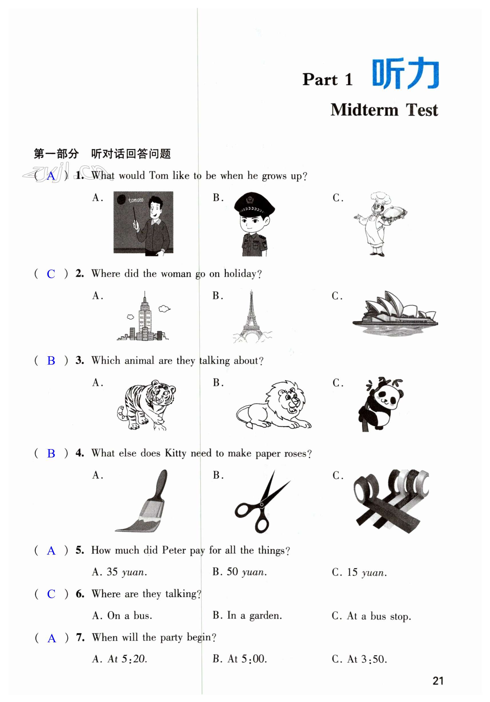 第21页