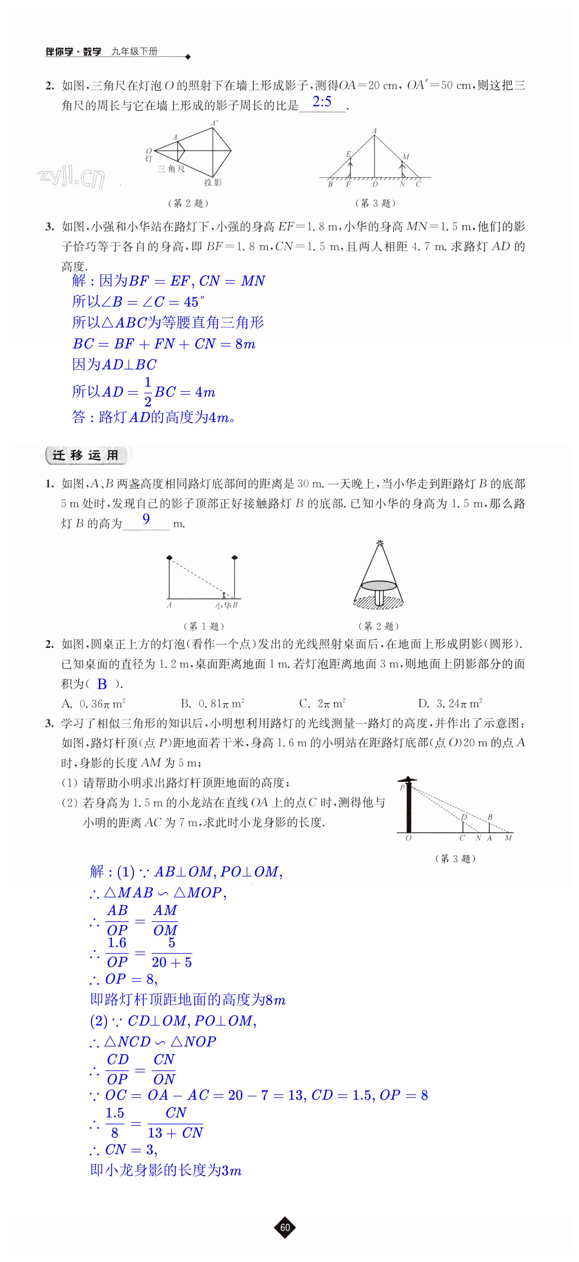 第60頁