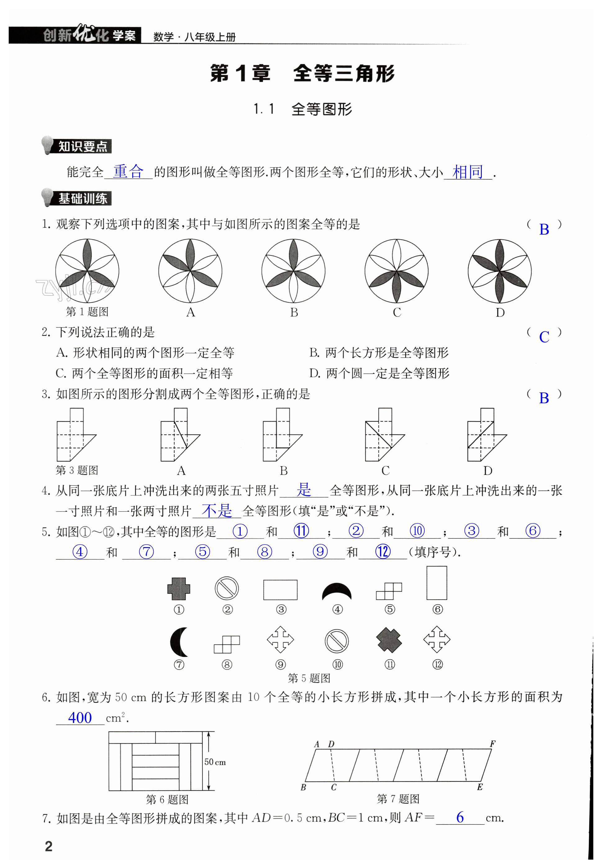 第2頁