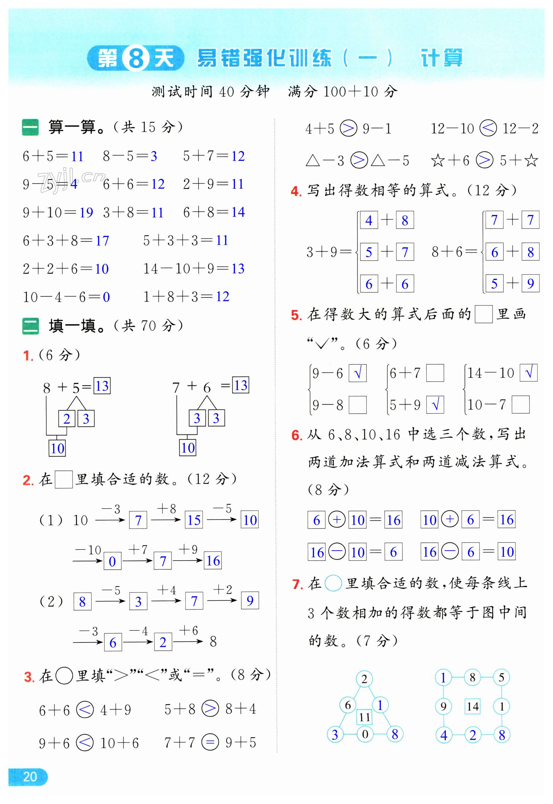 第20页