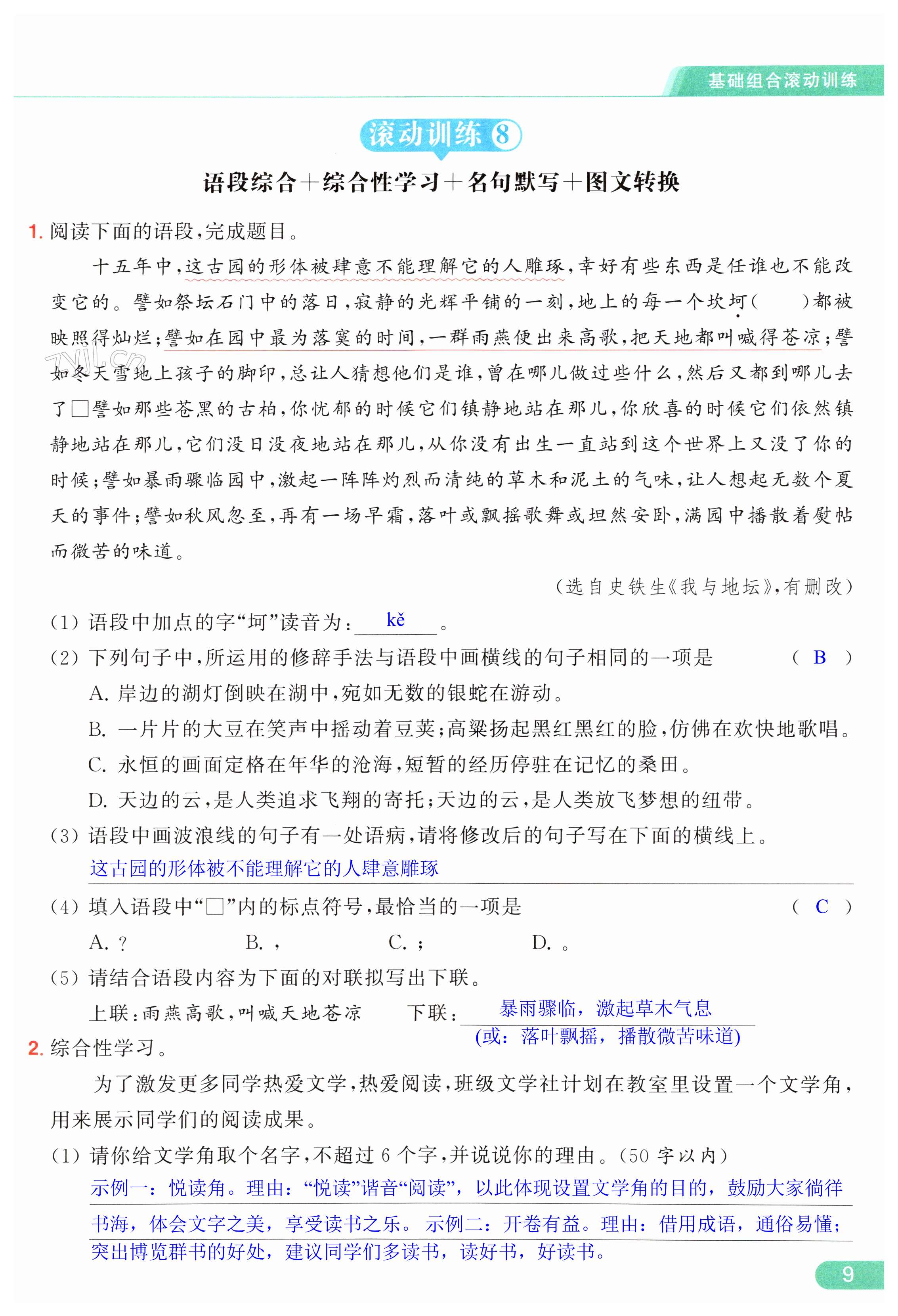 第9页