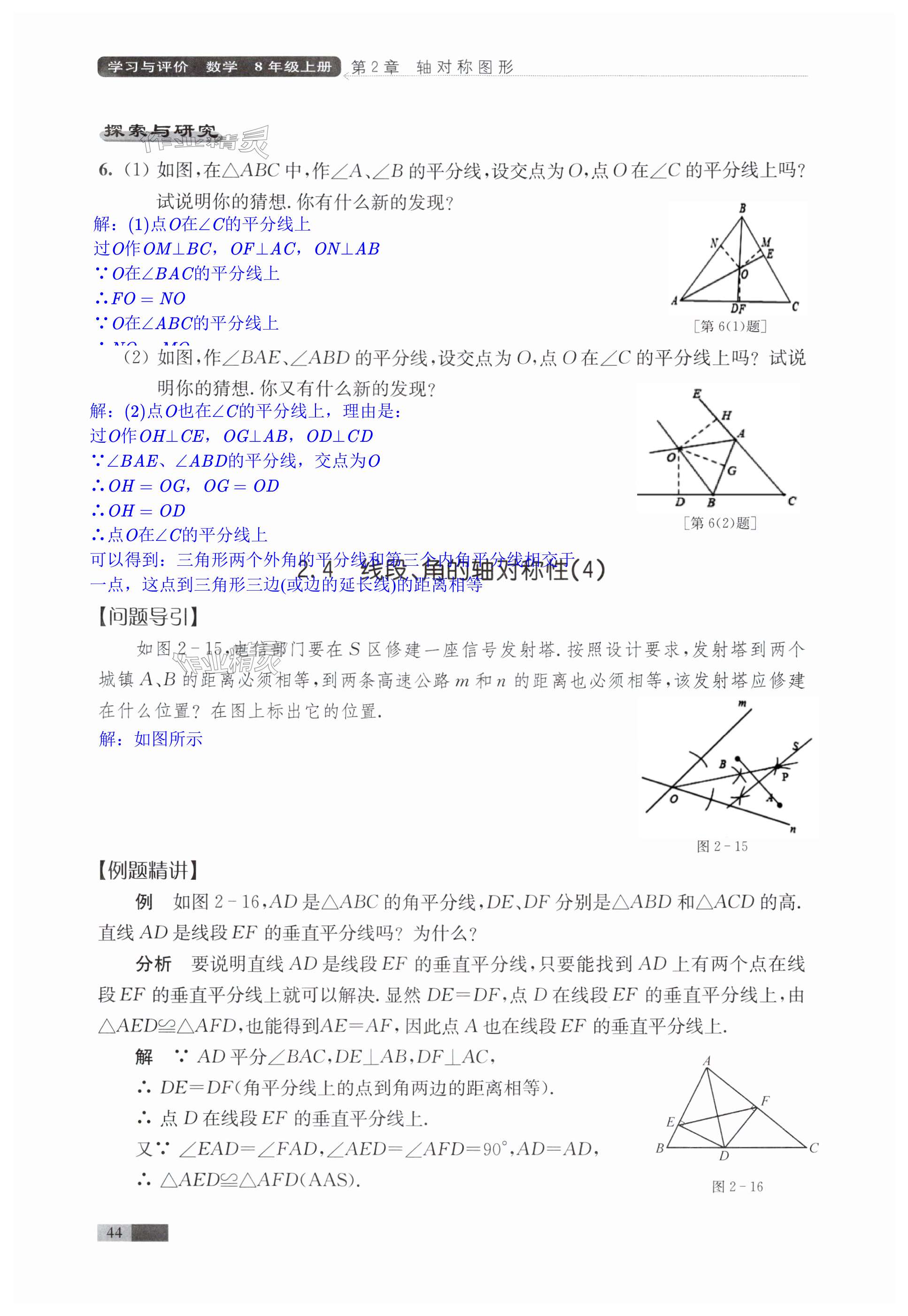 第44頁