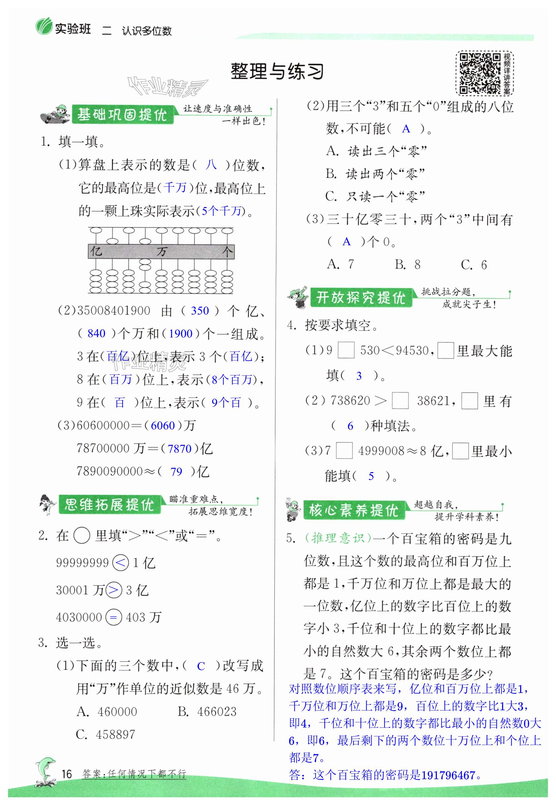 第16頁