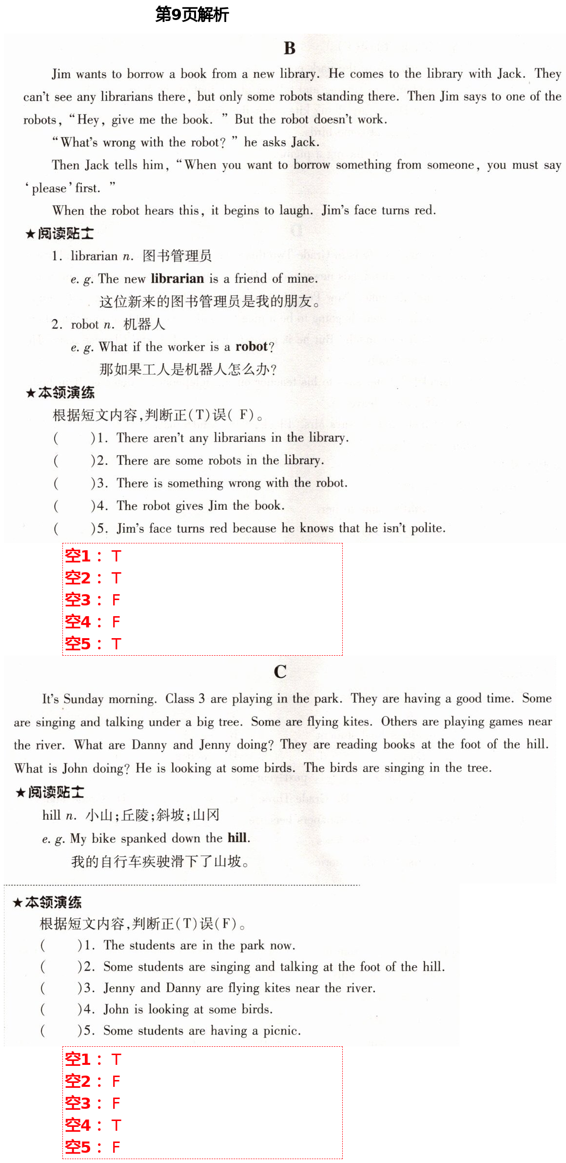 2021年英语阅读训练七年级下册B版天津科学技术出版社 第9页