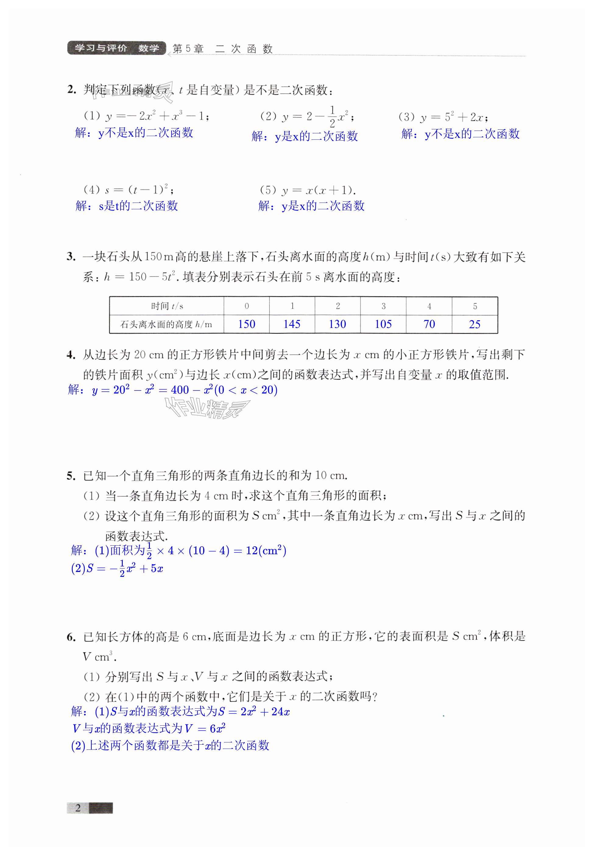 第2頁